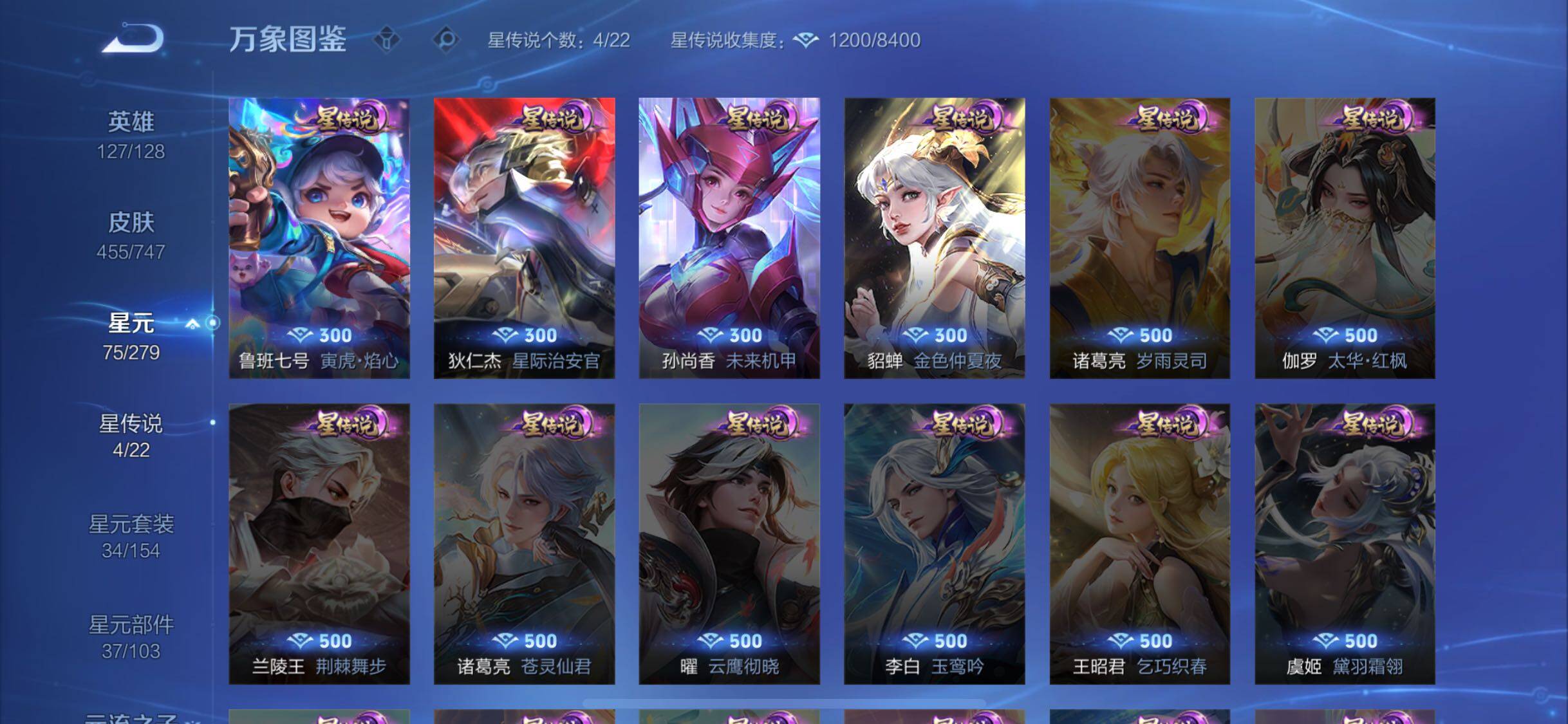 WZCMW3403170王者荣耀账号详情图16