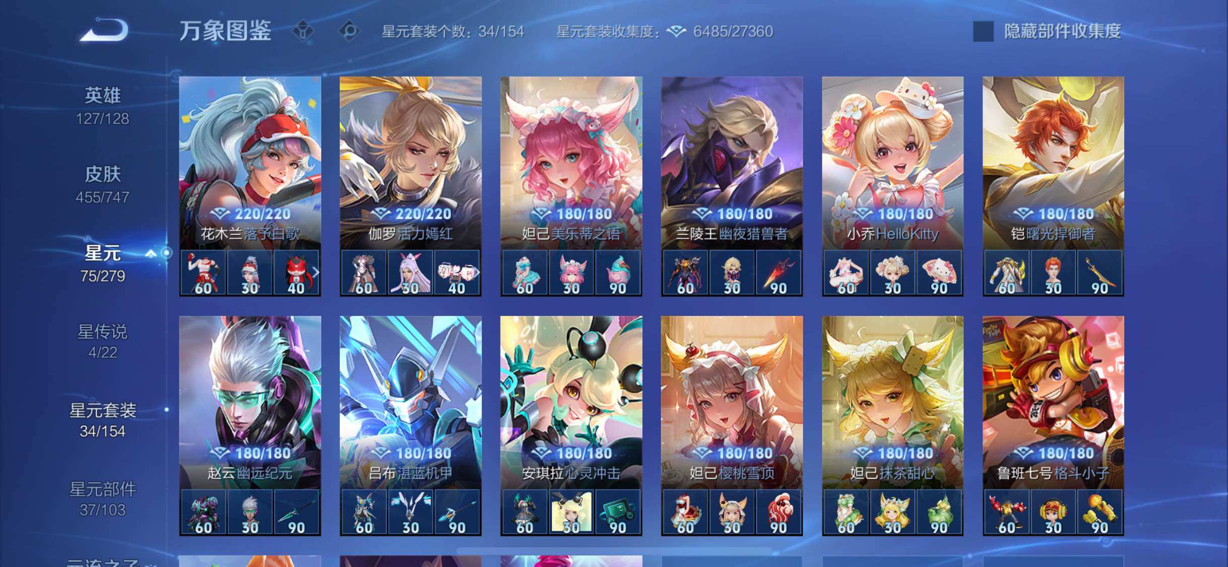 WZCMW3403170王者荣耀账号详情图17