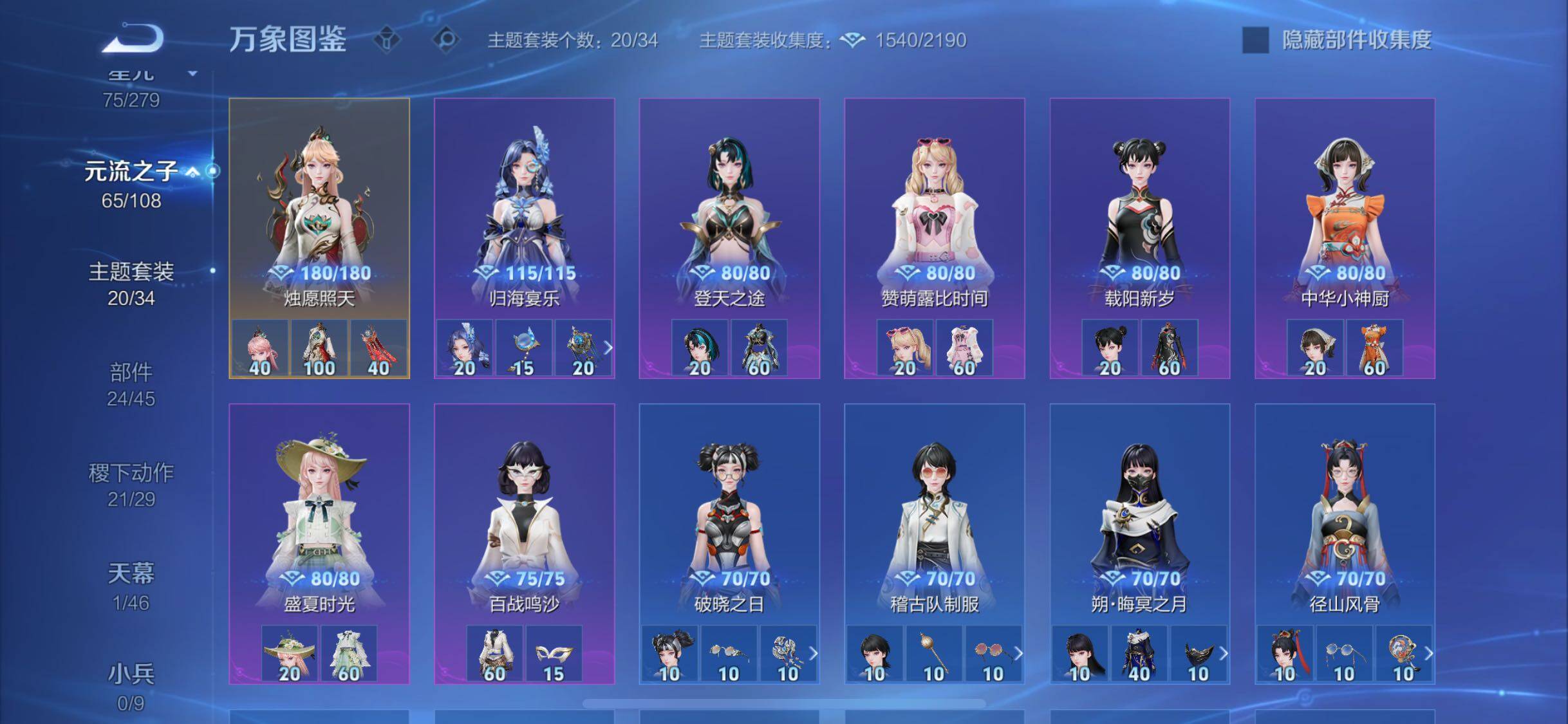 WZCMW3403170王者荣耀账号详情图18