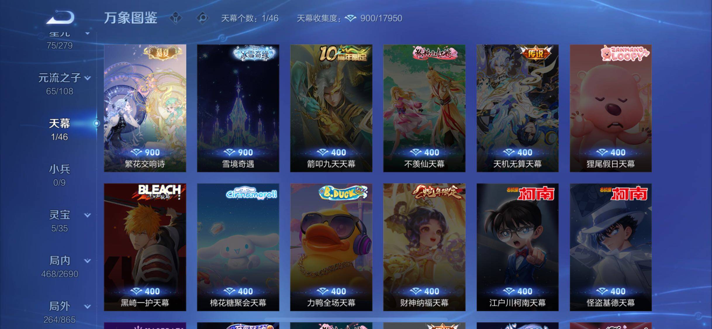 WZCMW3403170王者荣耀账号详情图19