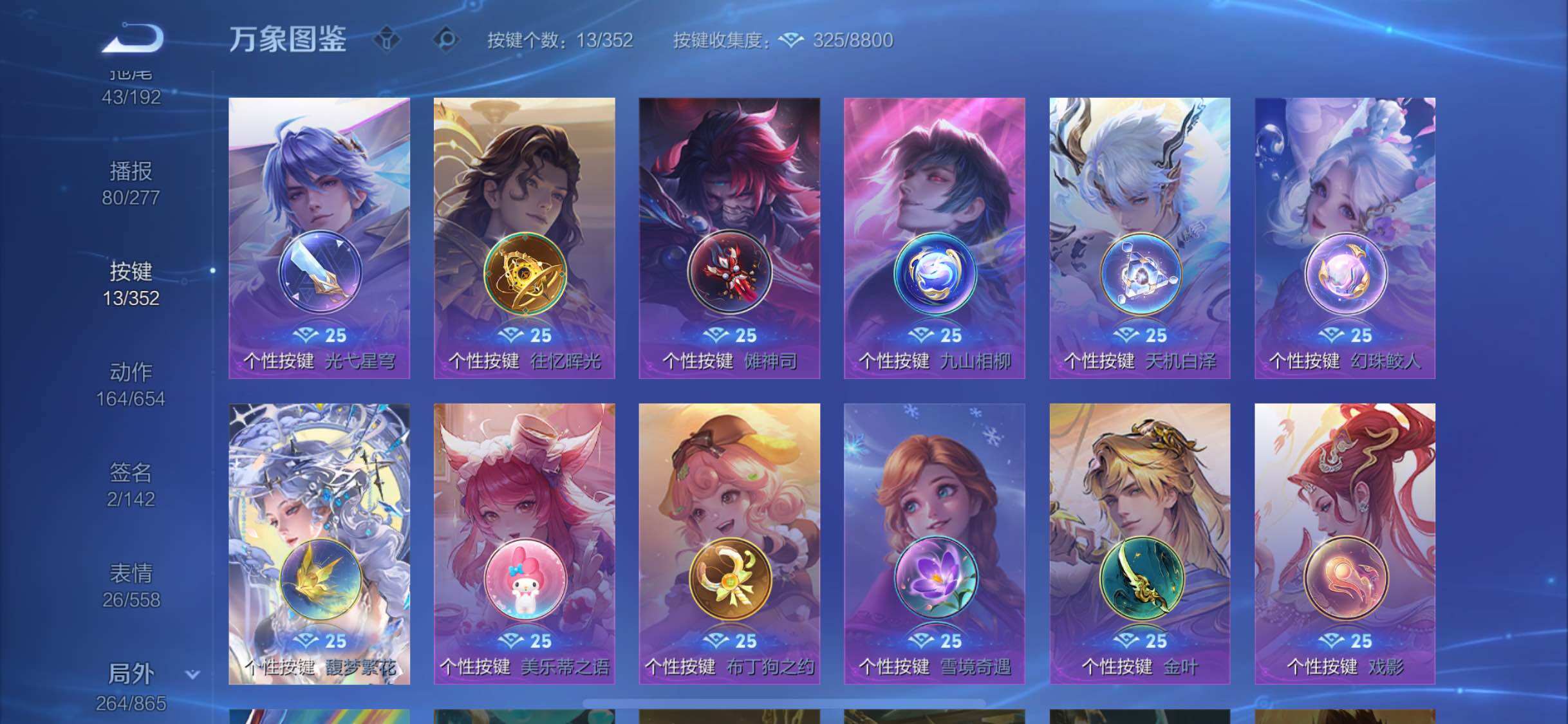 WZCMW3403170王者荣耀账号详情图20