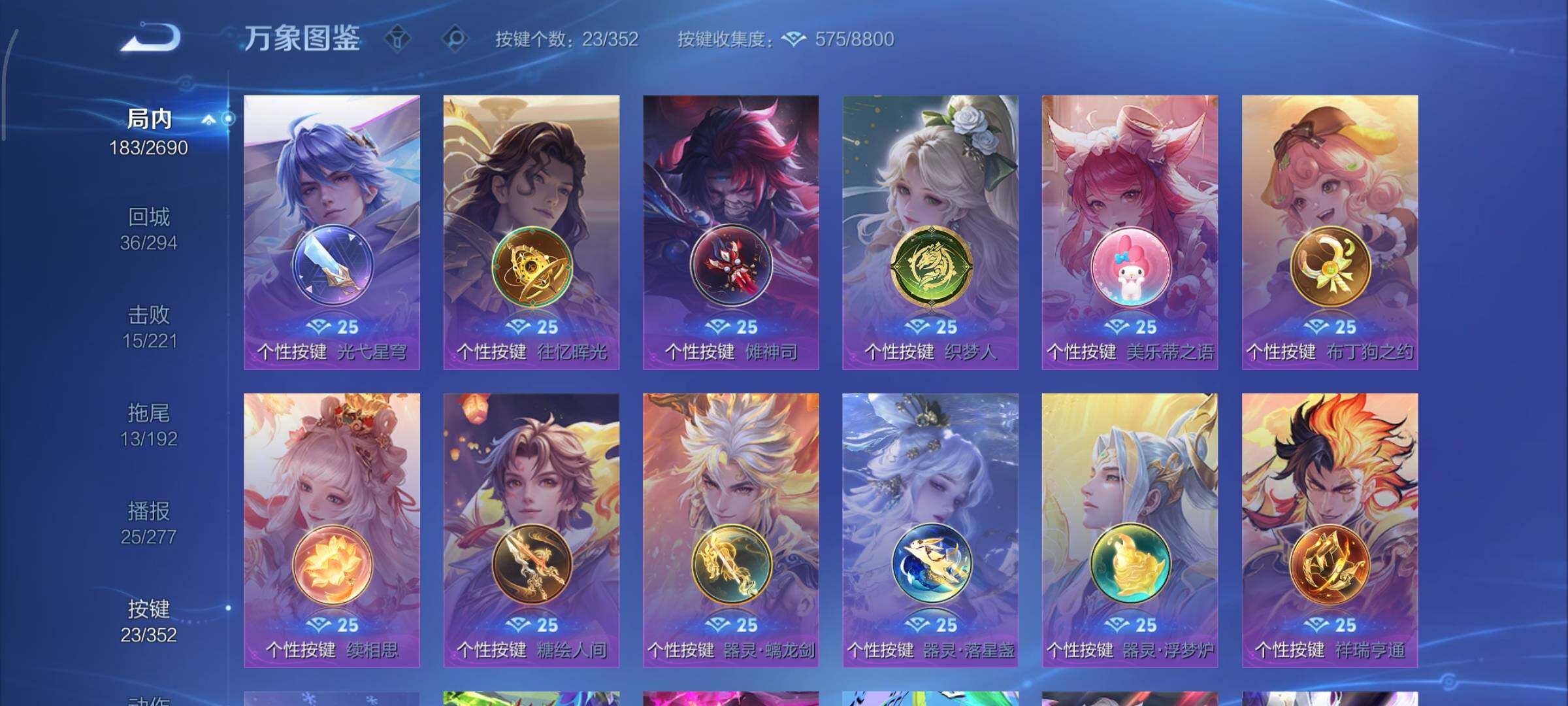 WZCMY3409240王者荣耀账号详情图13 WZCMY3409240王者荣耀账号详情图13