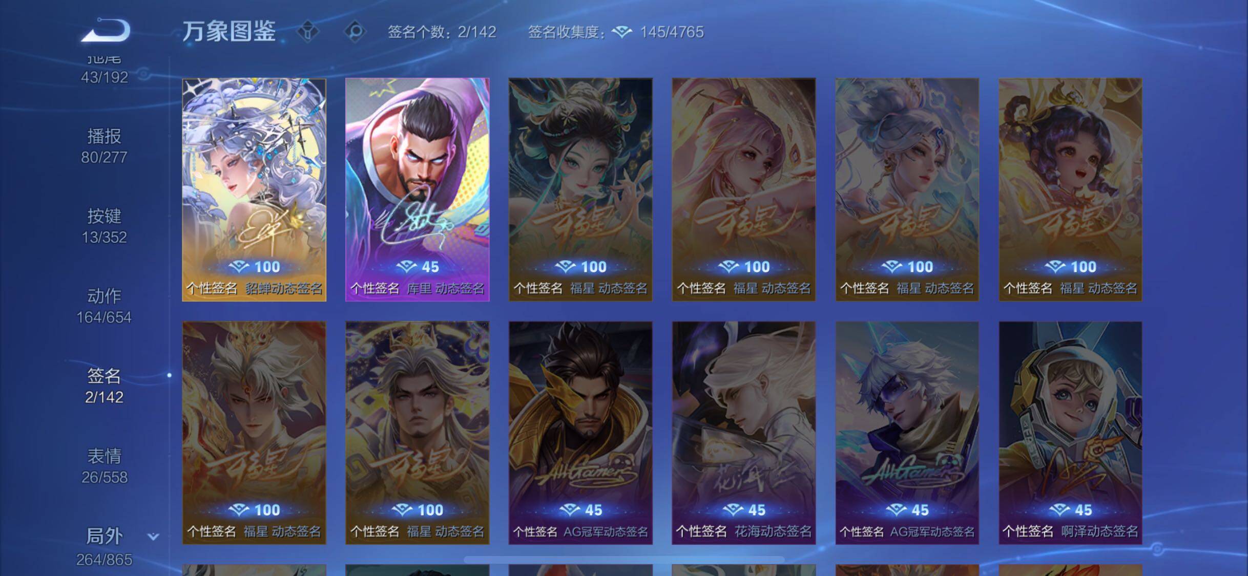 WZCMW3403170王者荣耀账号详情图21