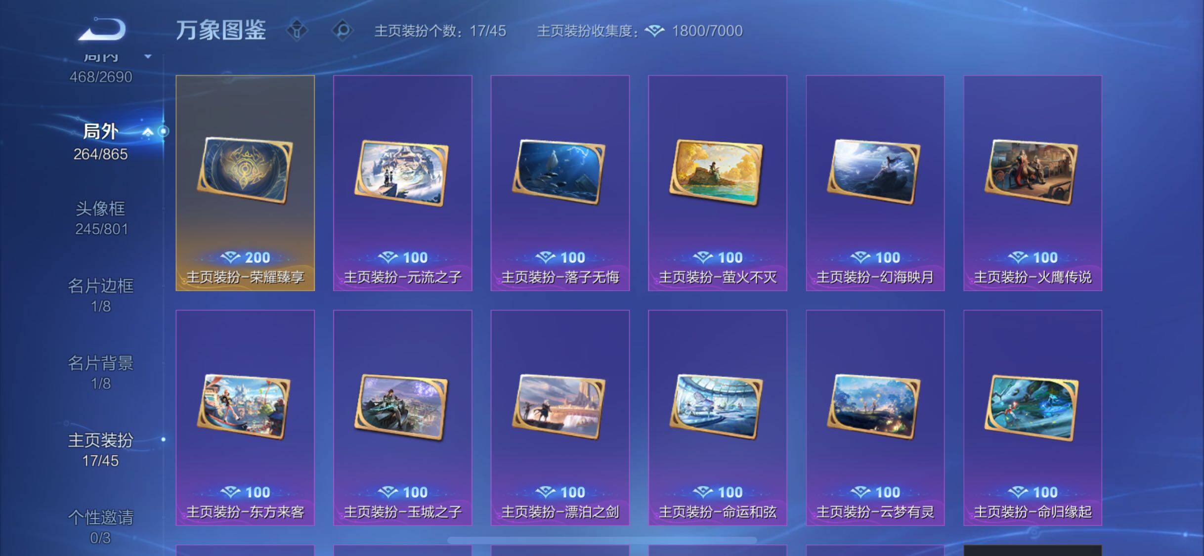 WZCMW3403170王者荣耀账号详情图22