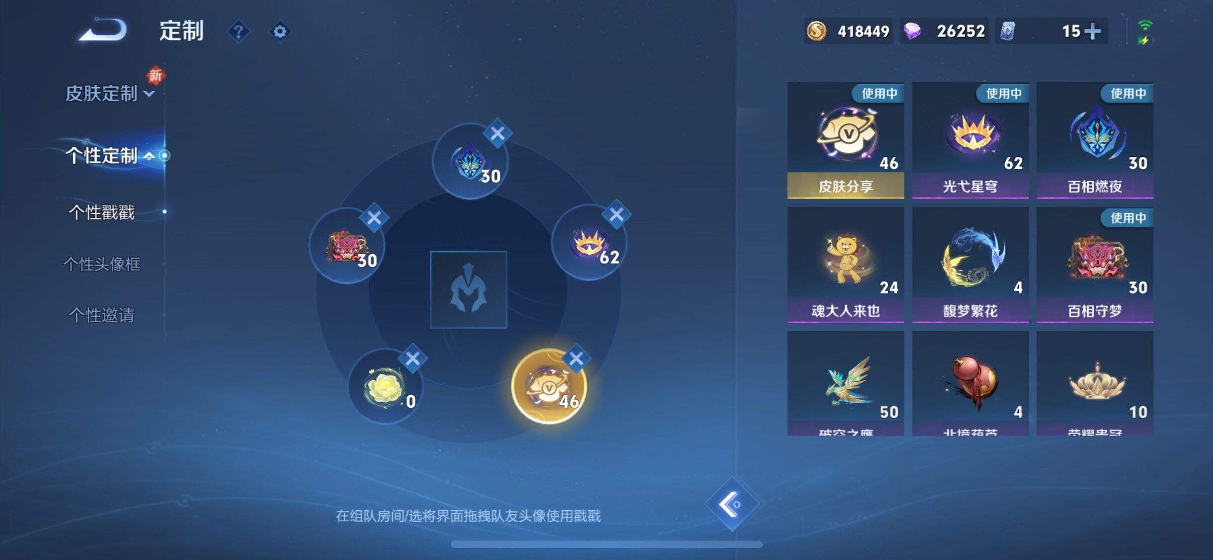 WZCMW3403170王者荣耀账号详情图23