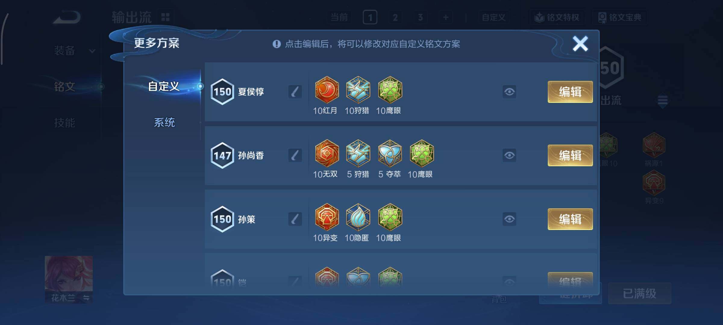 WZCMY3409240王者荣耀账号详情图15 WZCMY3409240王者荣耀账号详情图15