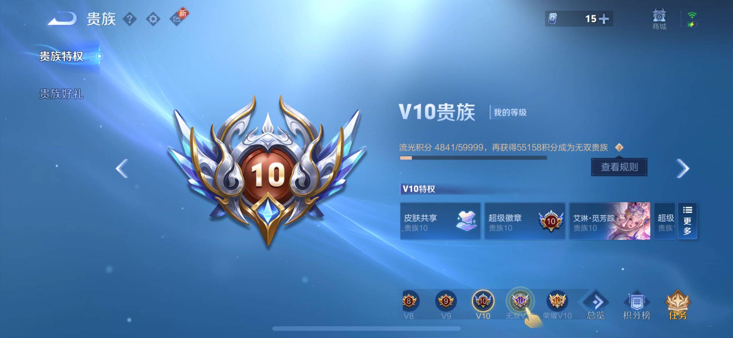 WZCMW3403170王者荣耀账号详情图26