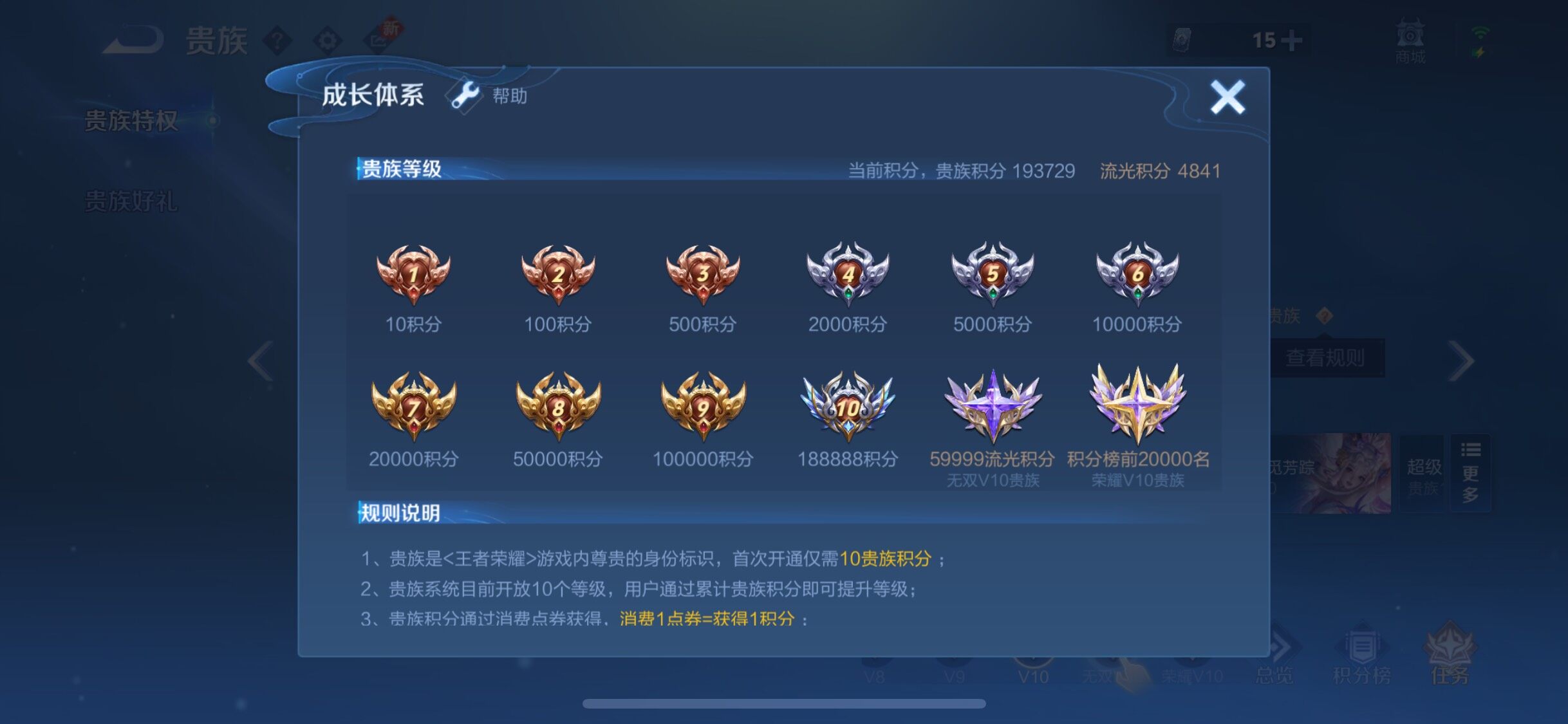 WZCMW3403170王者荣耀账号详情图27