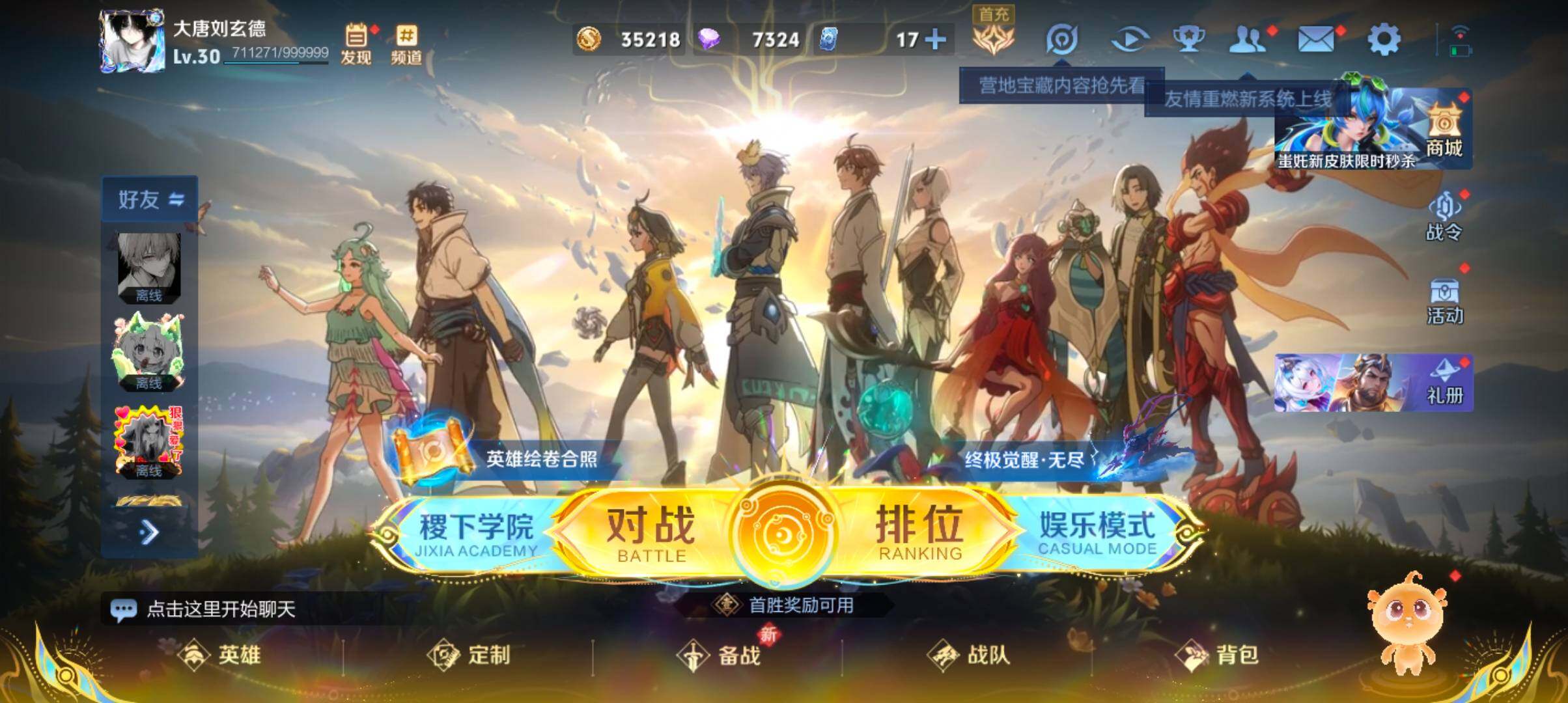 WZJZ3413764王者荣耀账号详情图3