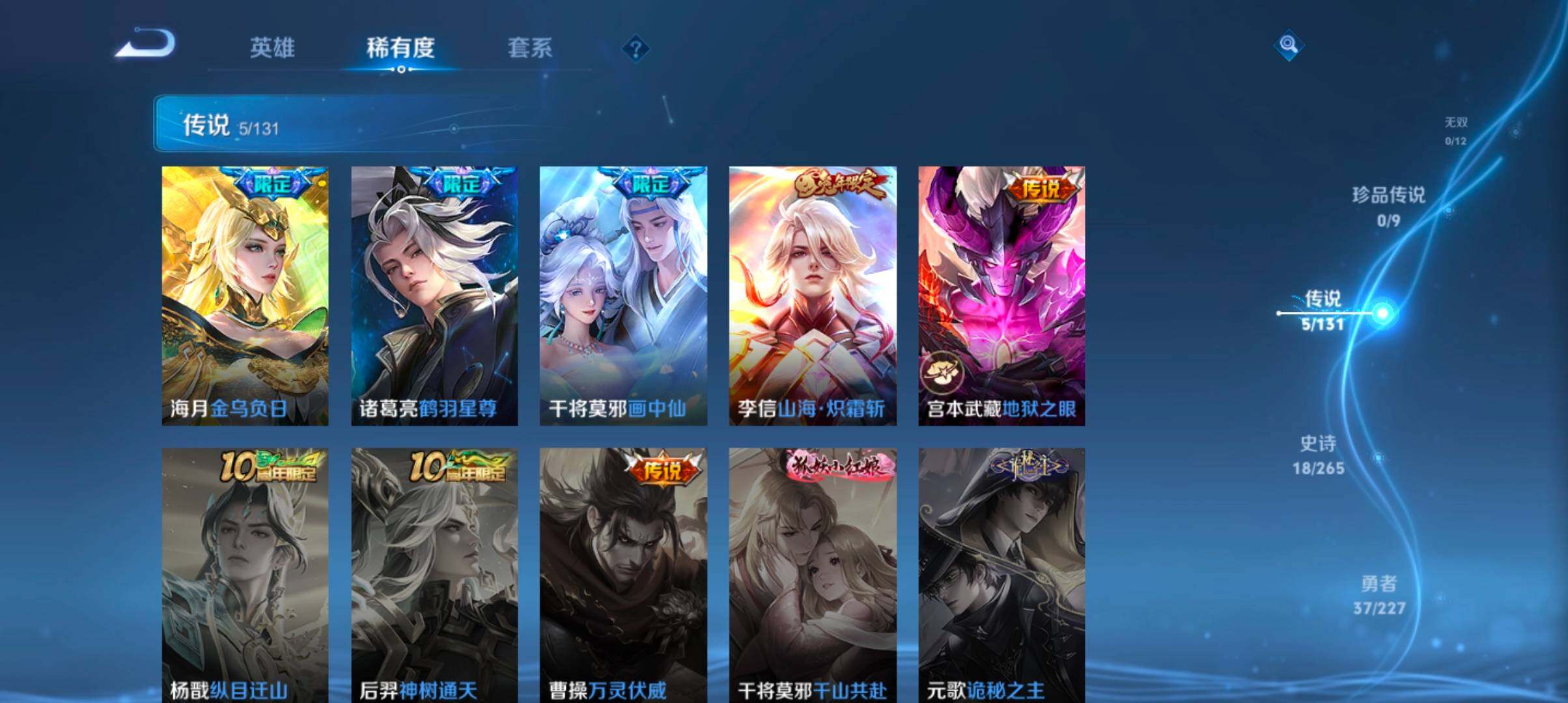 WZJZ3413764王者荣耀账号详情图7