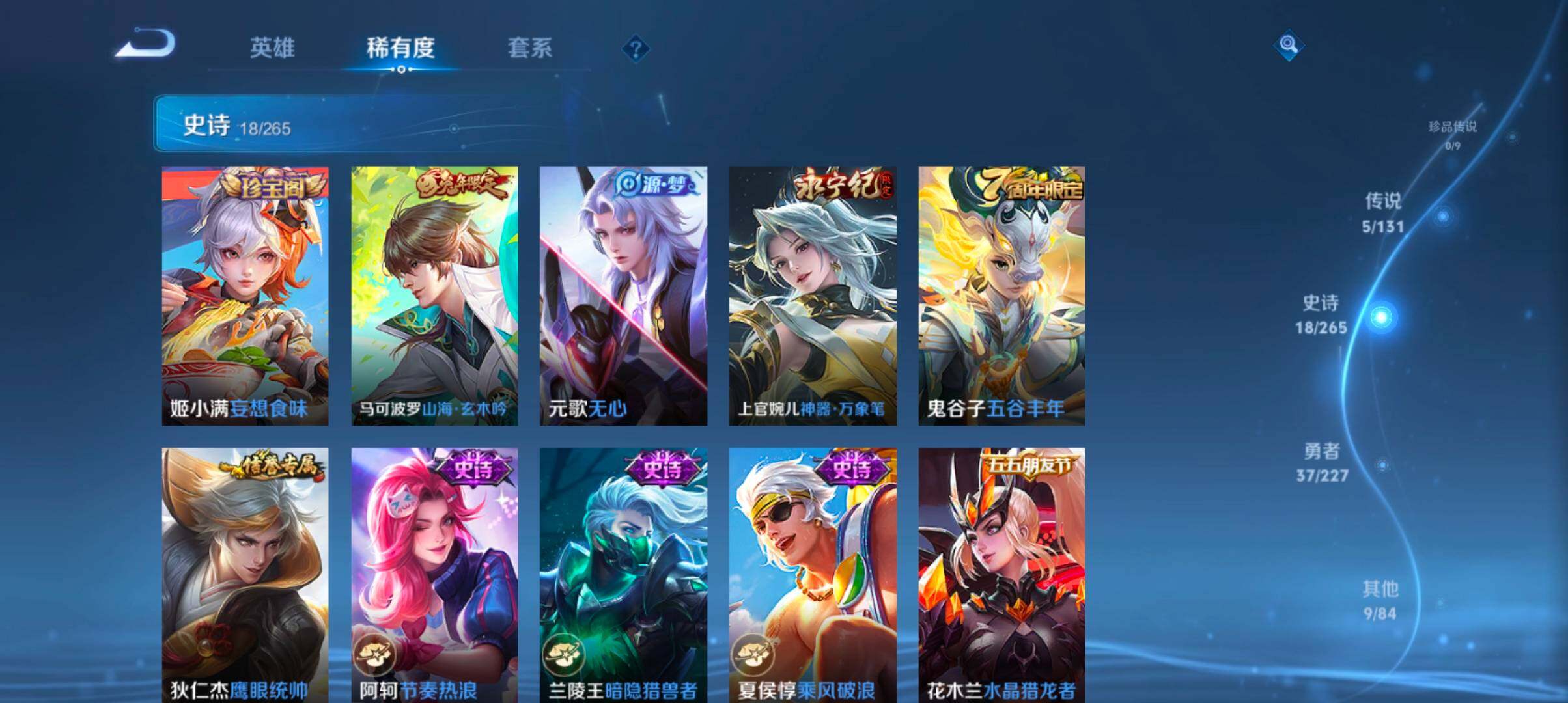 WZJZ3413764王者荣耀账号详情图8