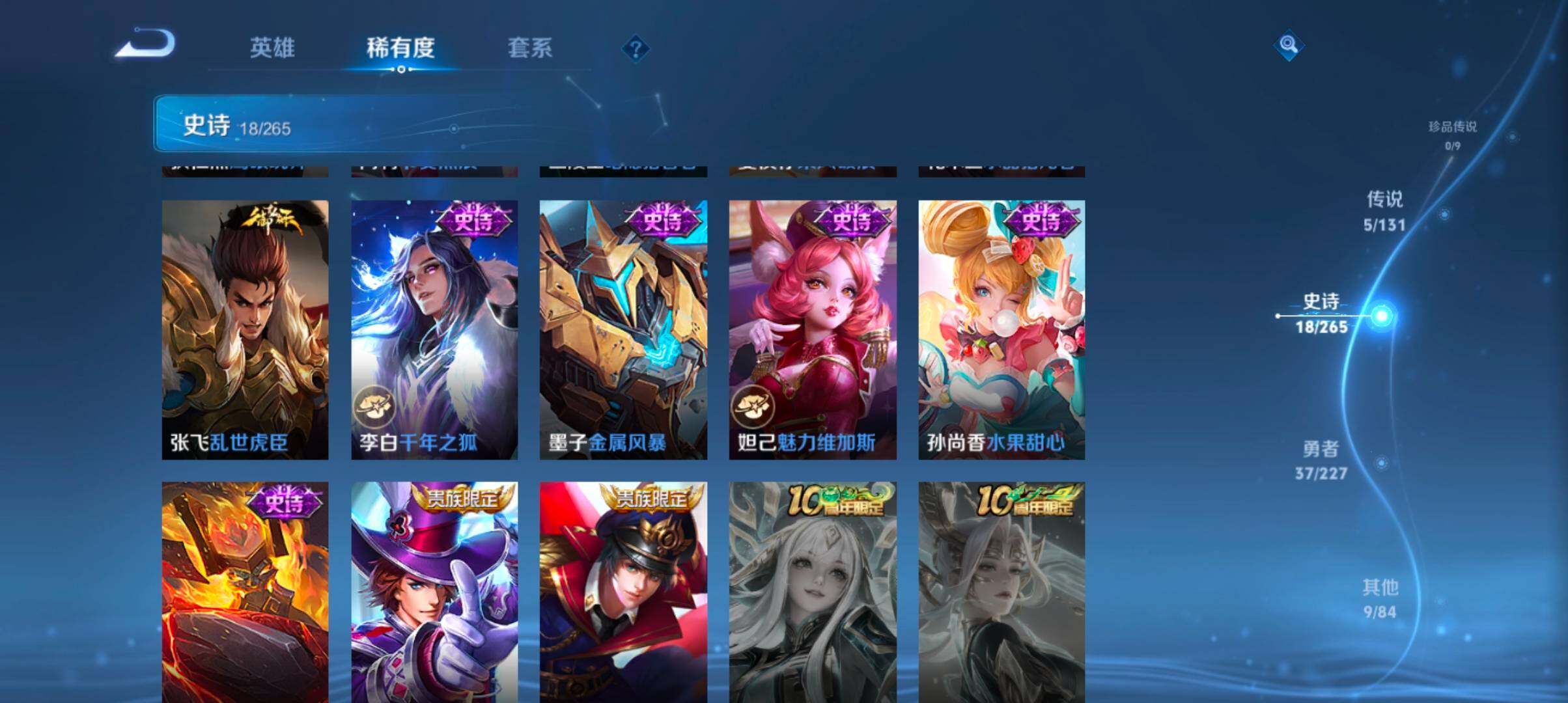 WZJZ3413764王者荣耀账号详情图9