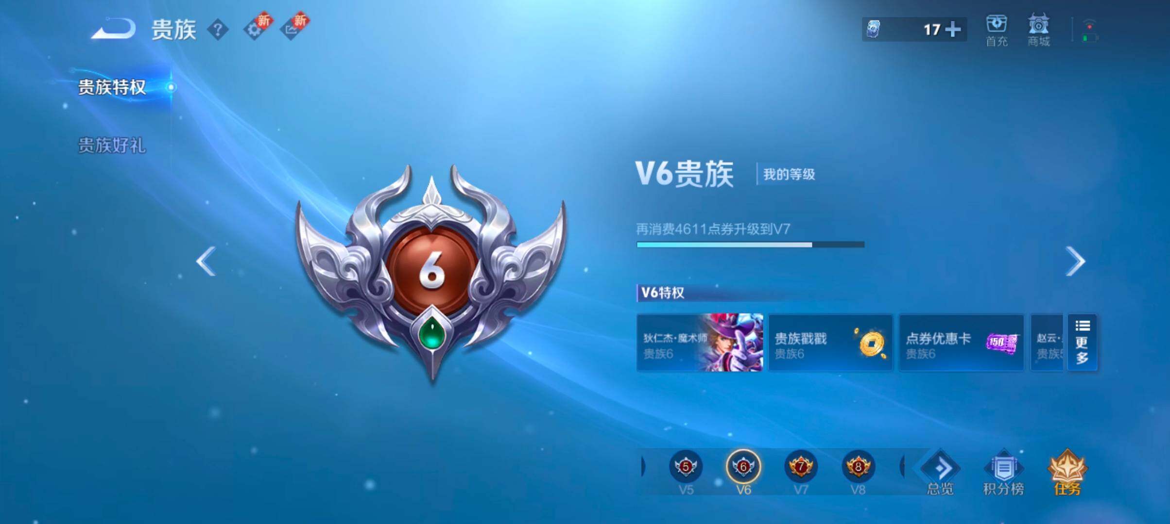 WZJZ3413764王者荣耀账号详情图10