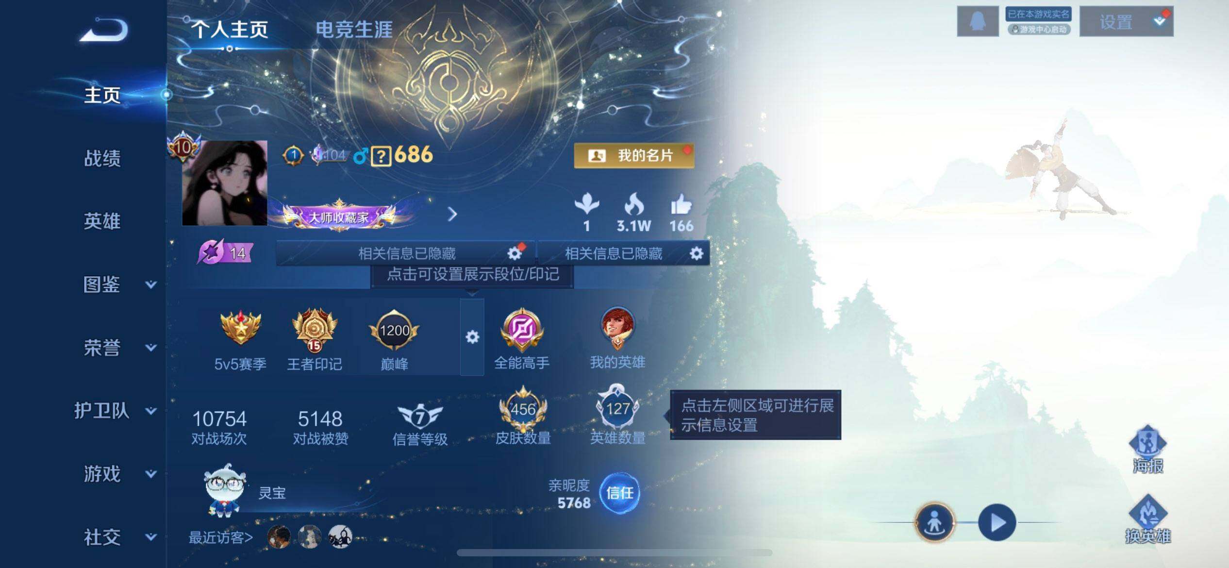 WZQM3407351王者荣耀账号详情图6 WZQM3407351王者荣耀账号详情图6