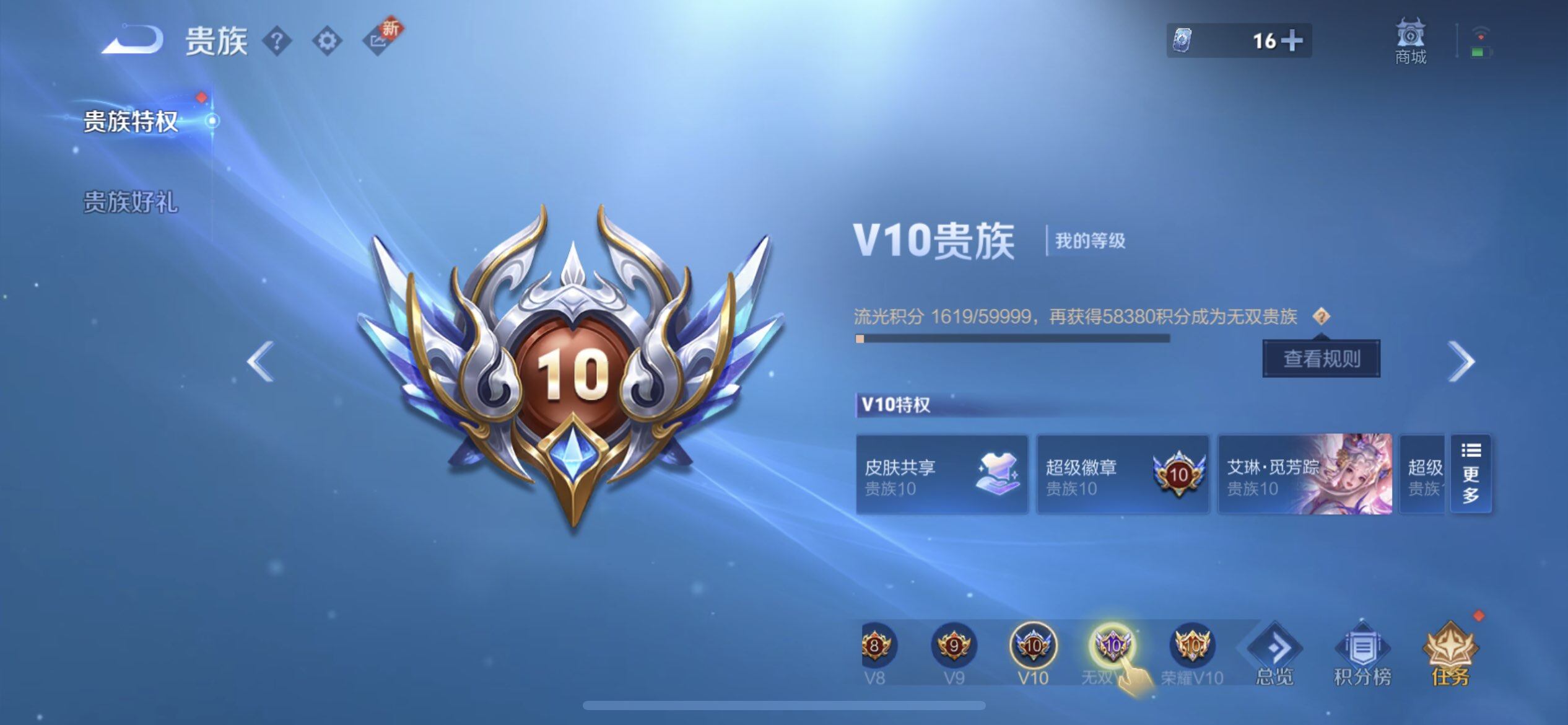 WZQM3407351王者荣耀账号详情图8 WZQM3407351王者荣耀账号详情图8