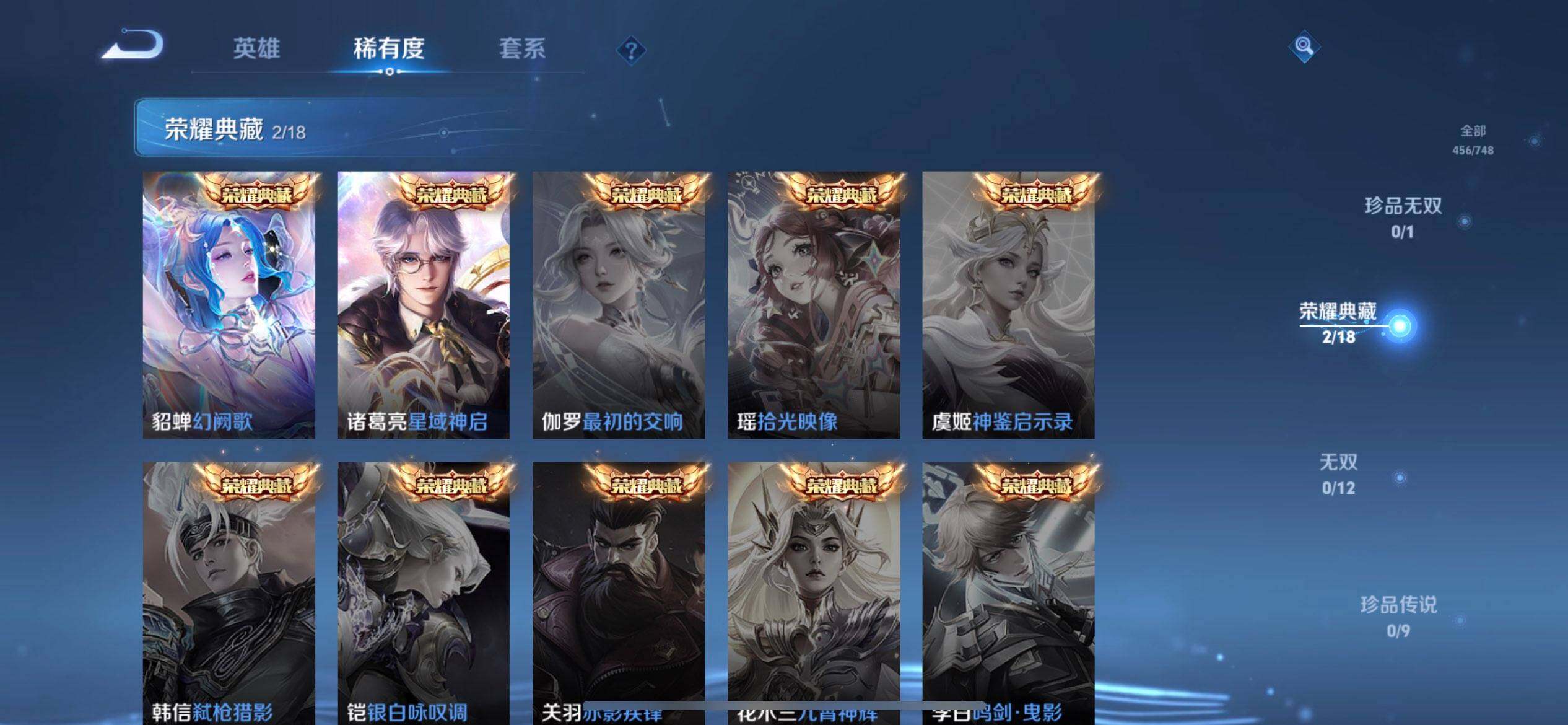 WZQM3407351王者荣耀账号详情图9 WZQM3407351王者荣耀账号详情图9