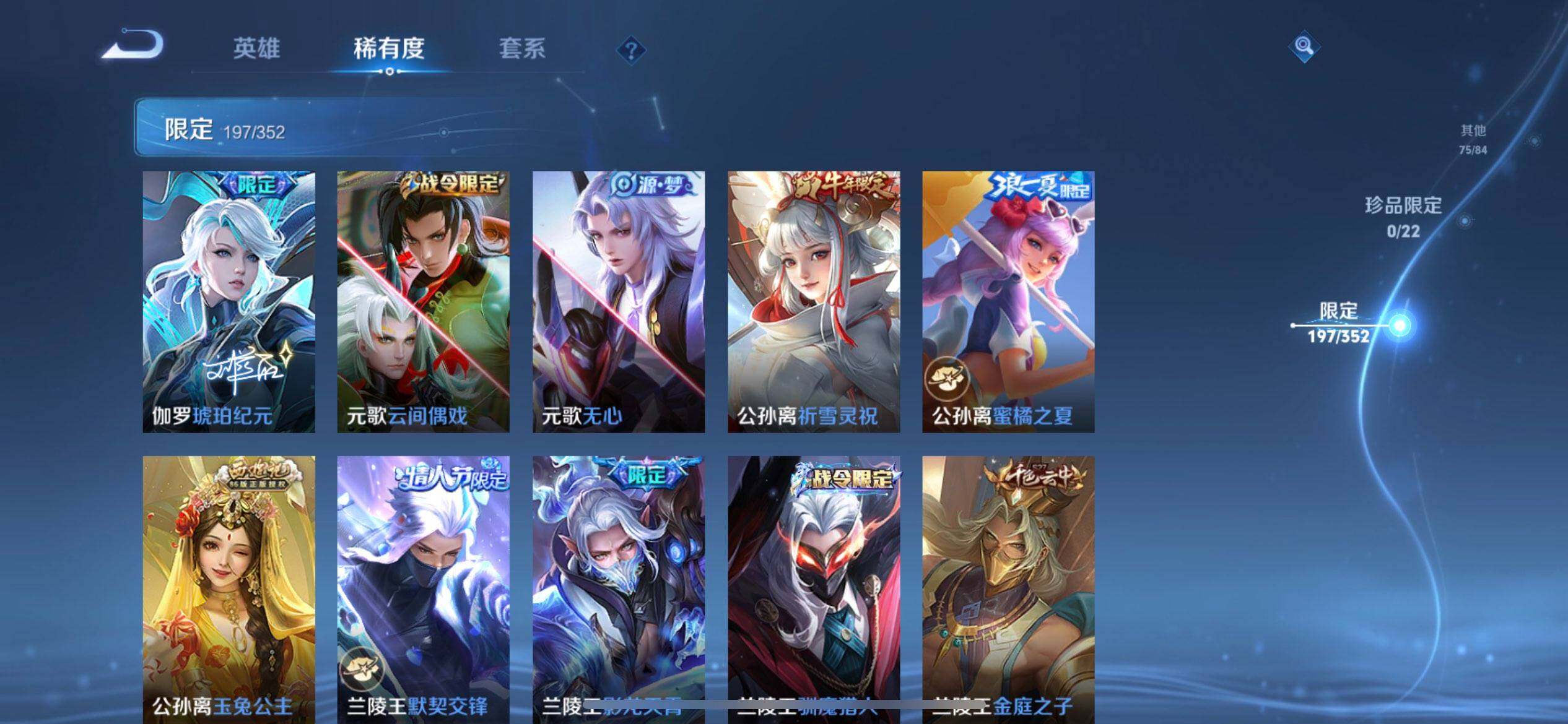 WZQM3407351王者荣耀账号详情图10 WZQM3407351王者荣耀账号详情图10