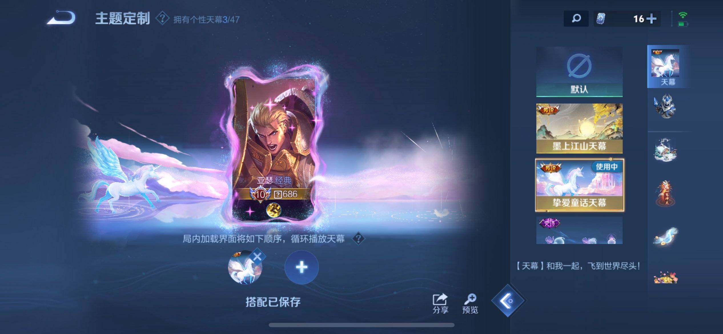 WZQM3407351王者荣耀账号详情图11 WZQM3407351王者荣耀账号详情图11