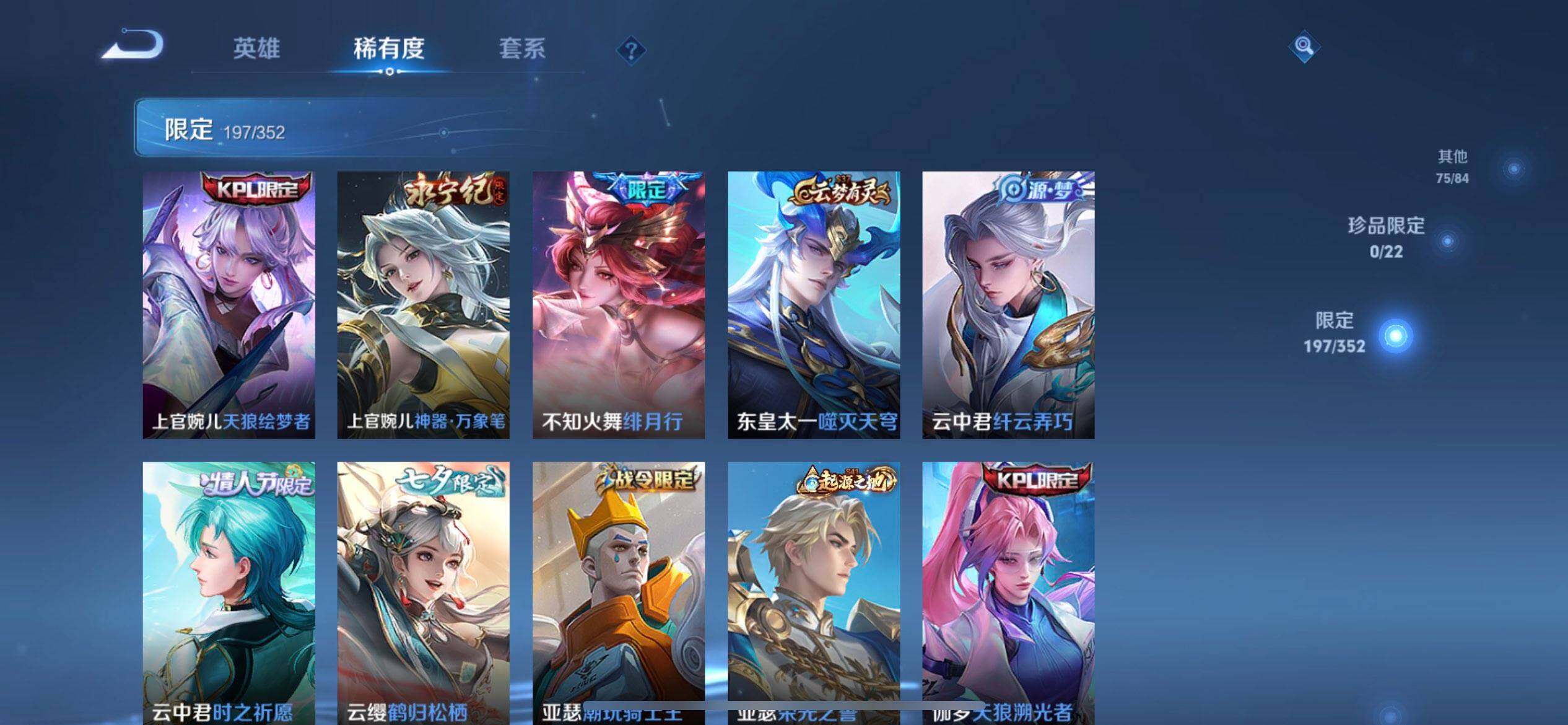 WZQM3407351王者荣耀账号详情图12 WZQM3407351王者荣耀账号详情图12