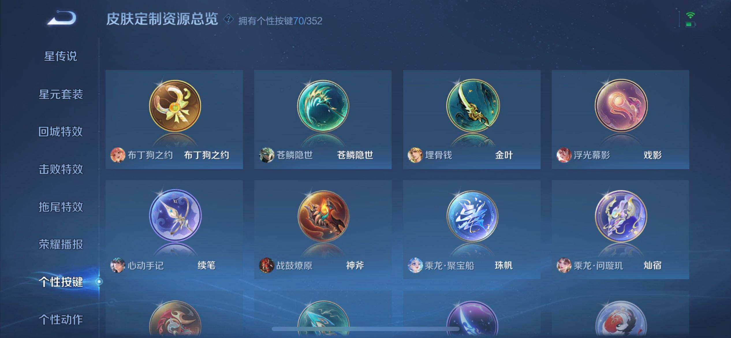 WZQM3407351王者荣耀账号详情图13 WZQM3407351王者荣耀账号详情图13