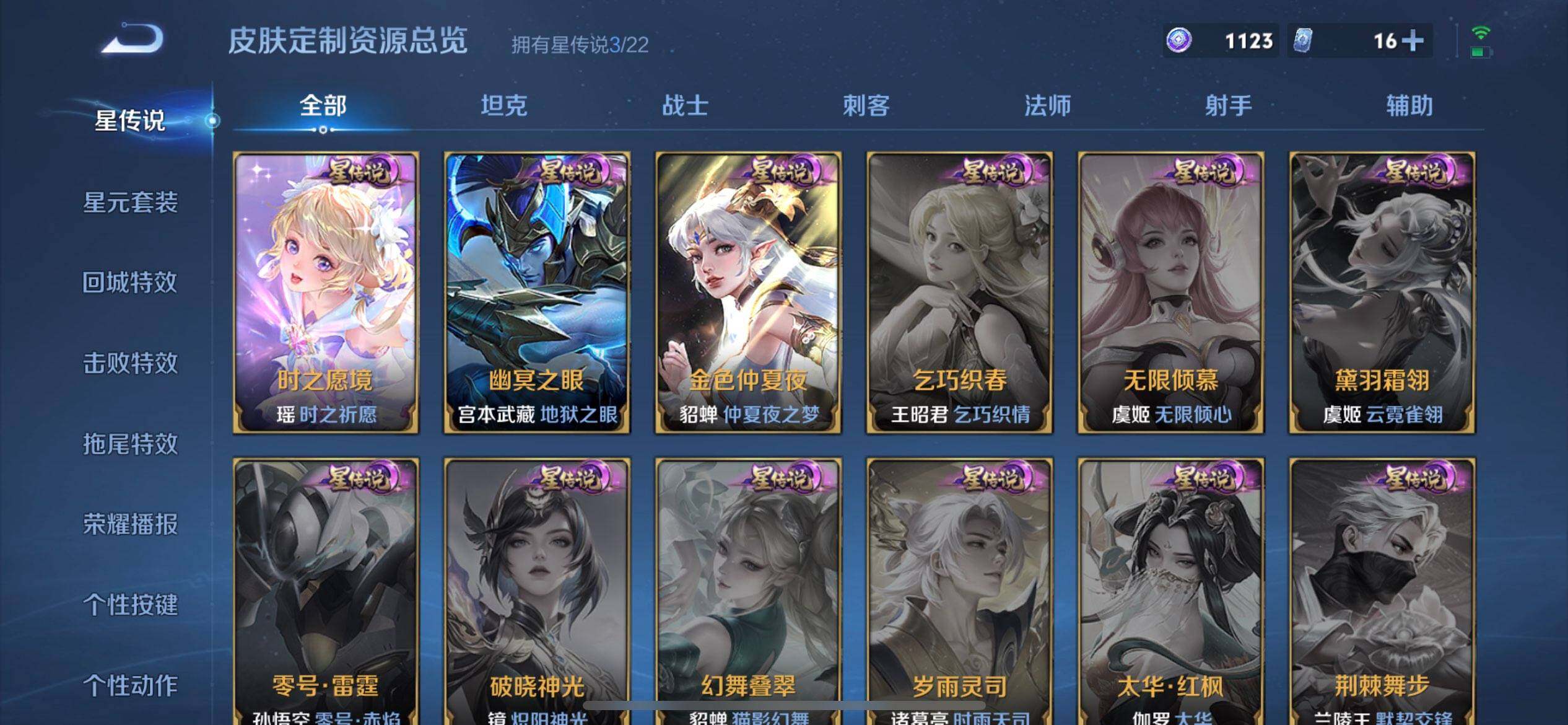 WZQM3407351王者荣耀账号详情图15 WZQM3407351王者荣耀账号详情图15