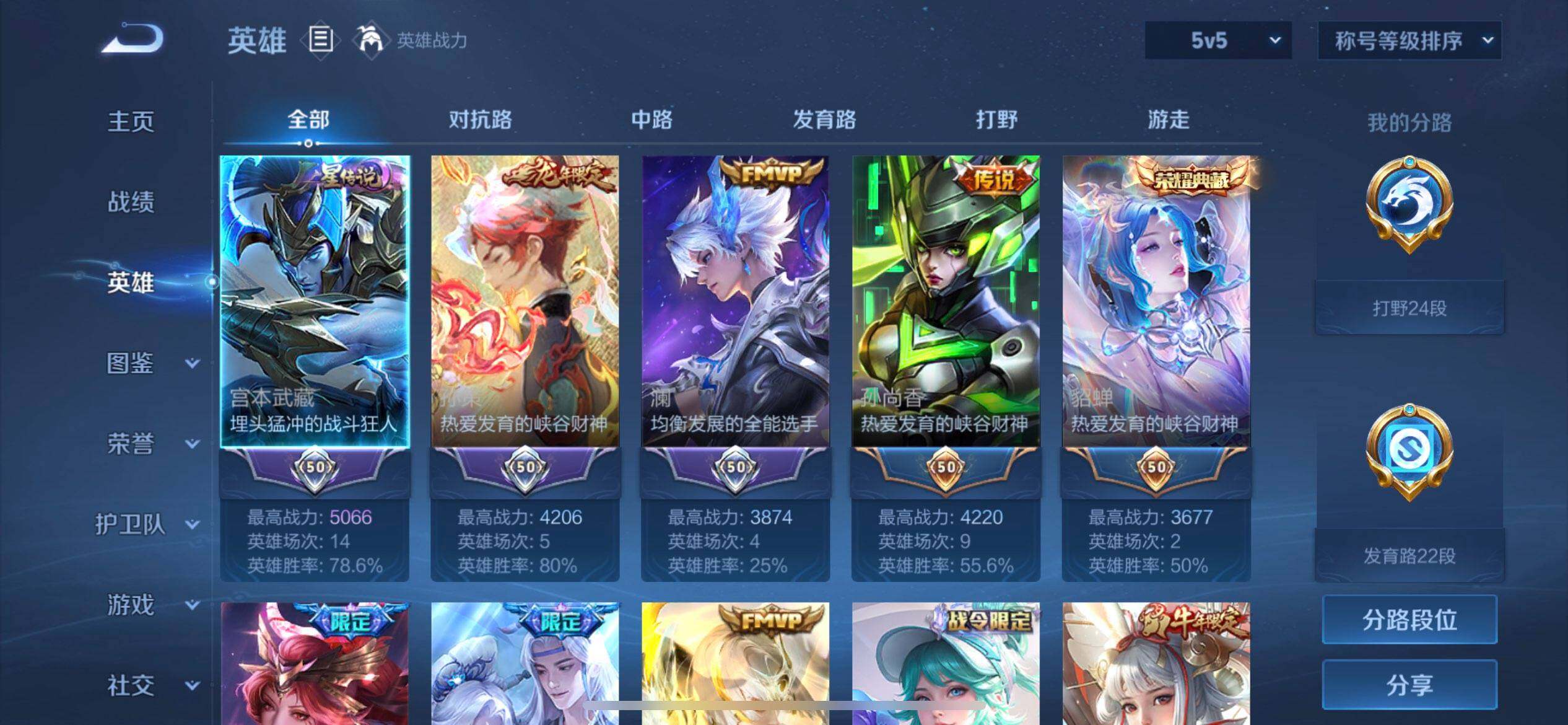 WZQM3407351王者荣耀账号详情图16 WZQM3407351王者荣耀账号详情图16