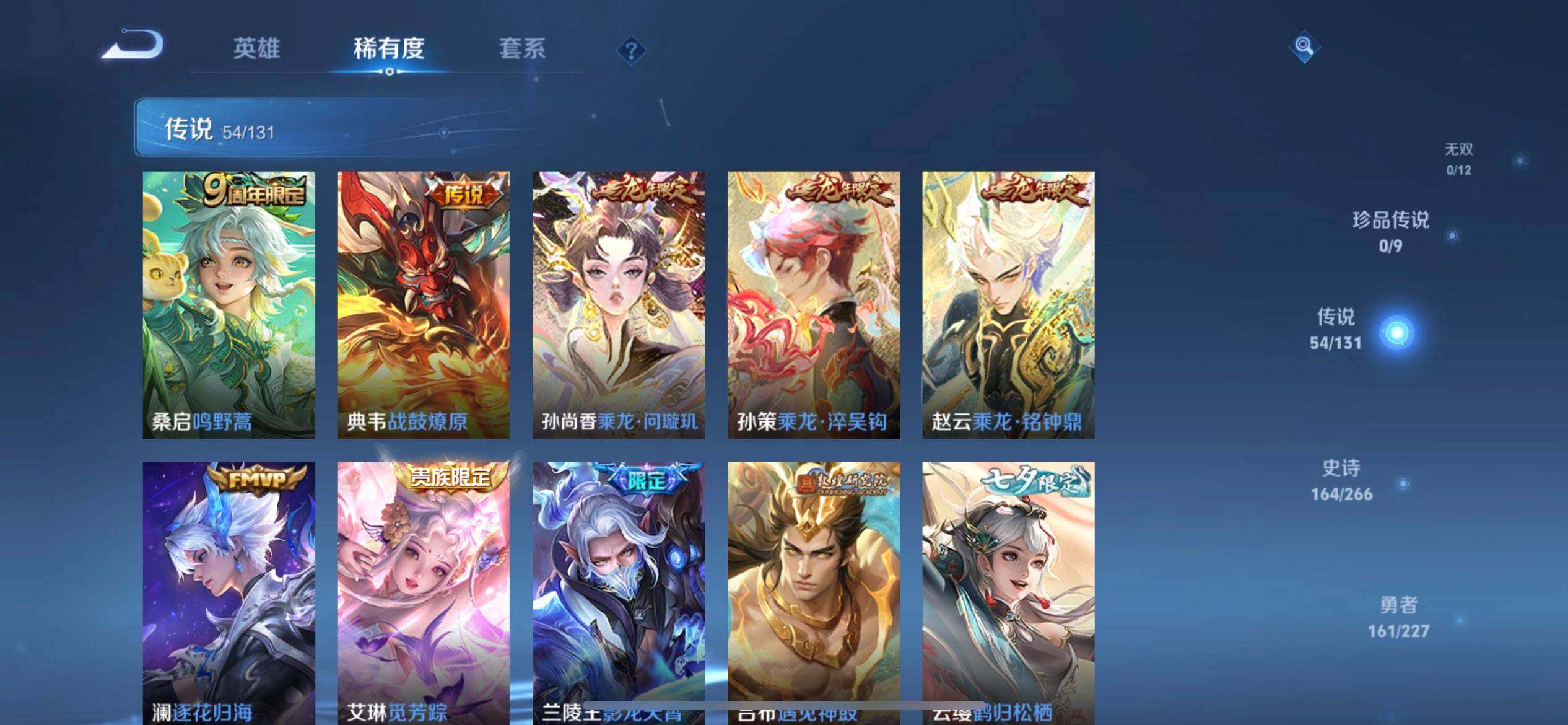 WZQM3407351王者荣耀账号详情图17 WZQM3407351王者荣耀账号详情图17