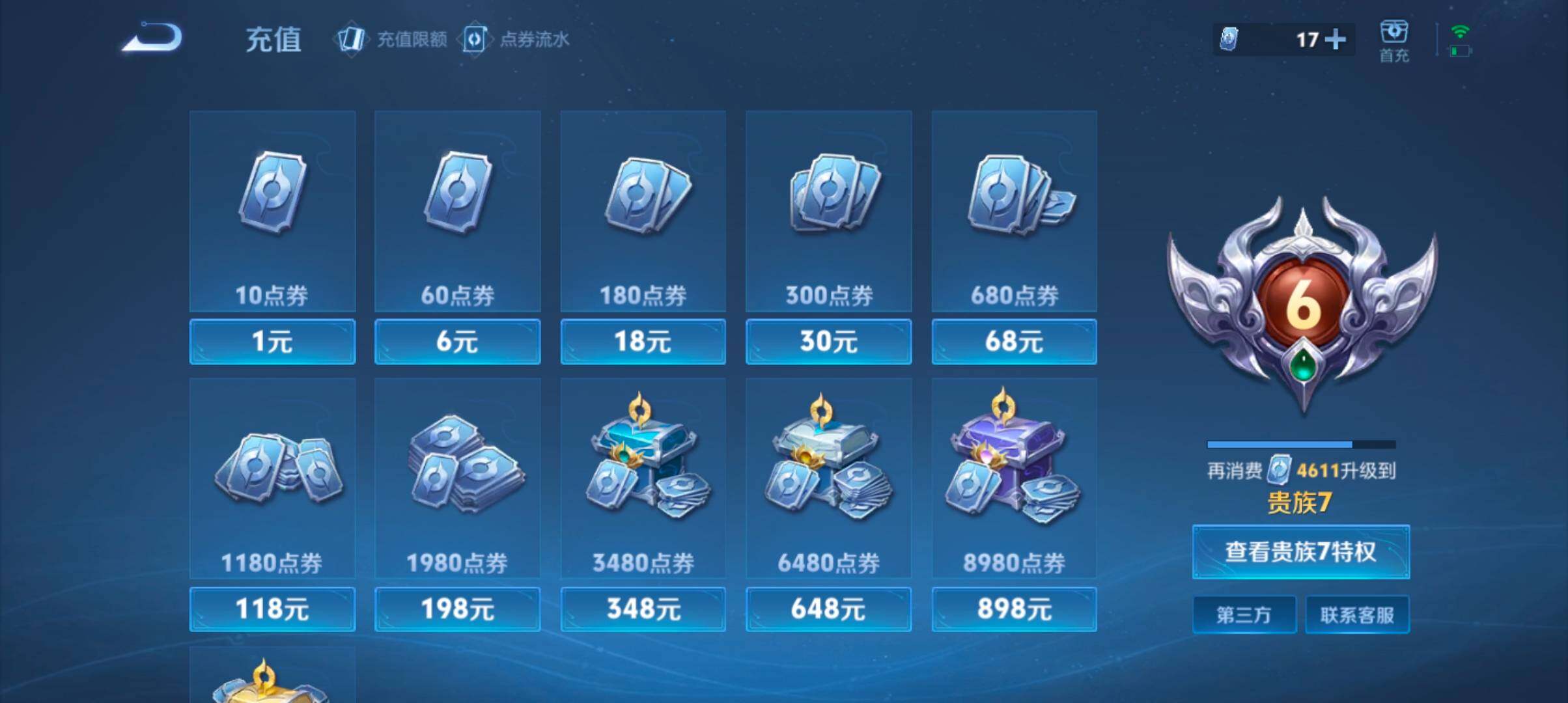 WZJZ3413764王者荣耀账号详情图12