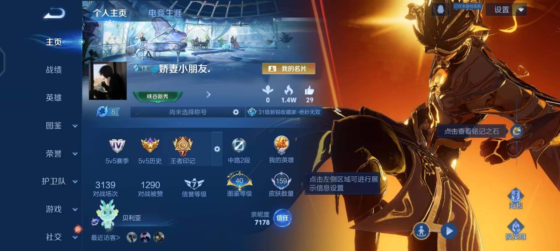 WZQM3407222王者荣耀账号详情图3