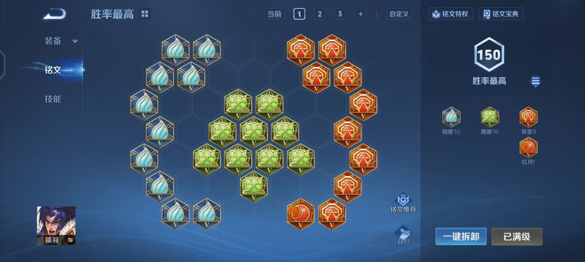 WZQM3407222王者荣耀账号详情图7