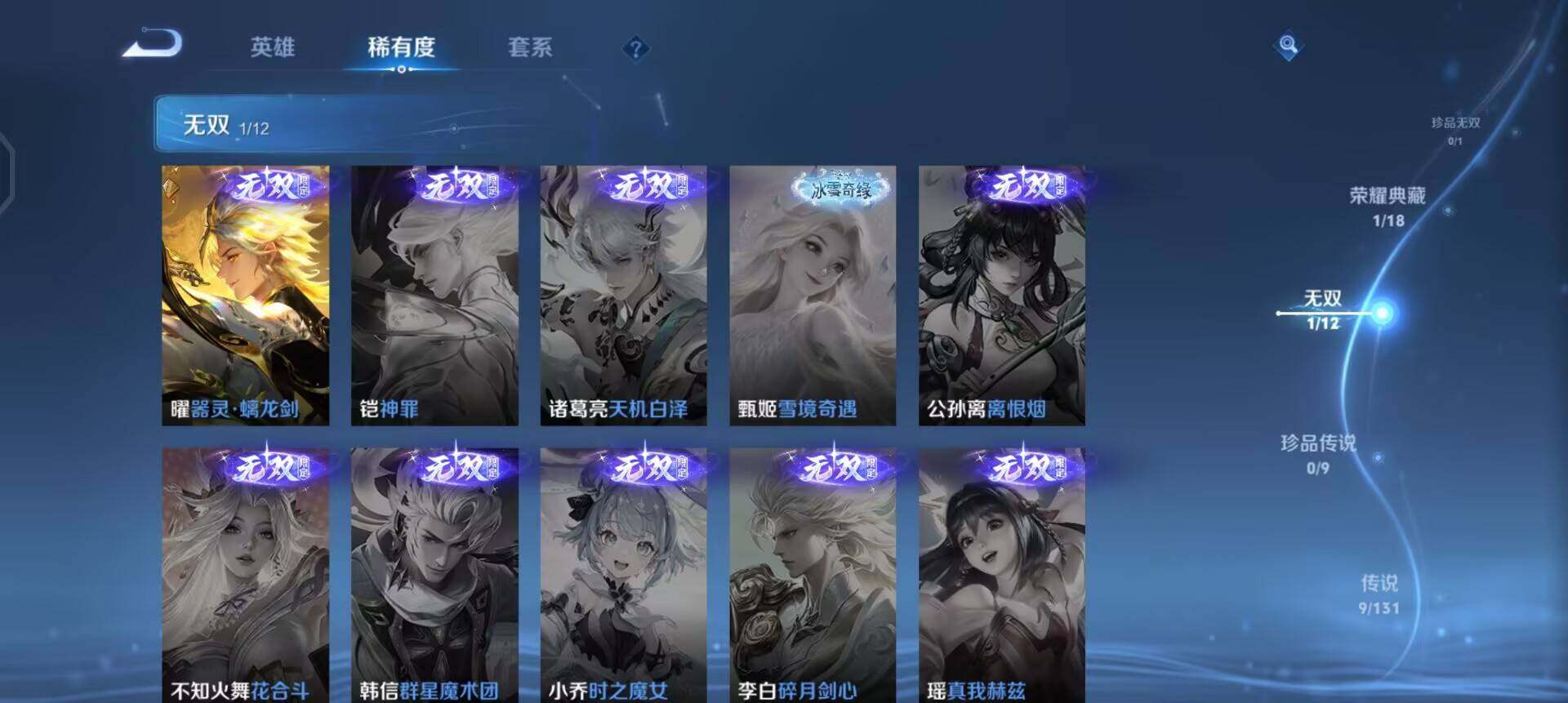 WZQM3407222王者荣耀账号详情图9