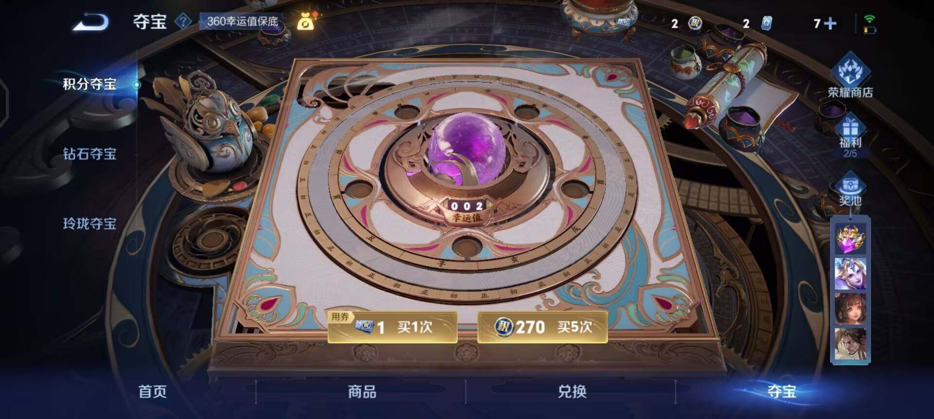 WZQM3407222王者荣耀账号详情图11