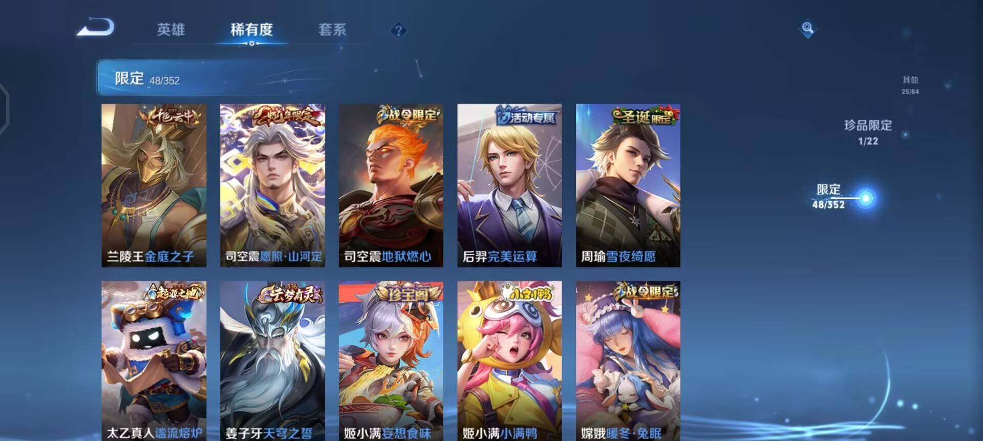 WZQM3407222王者荣耀账号详情图12