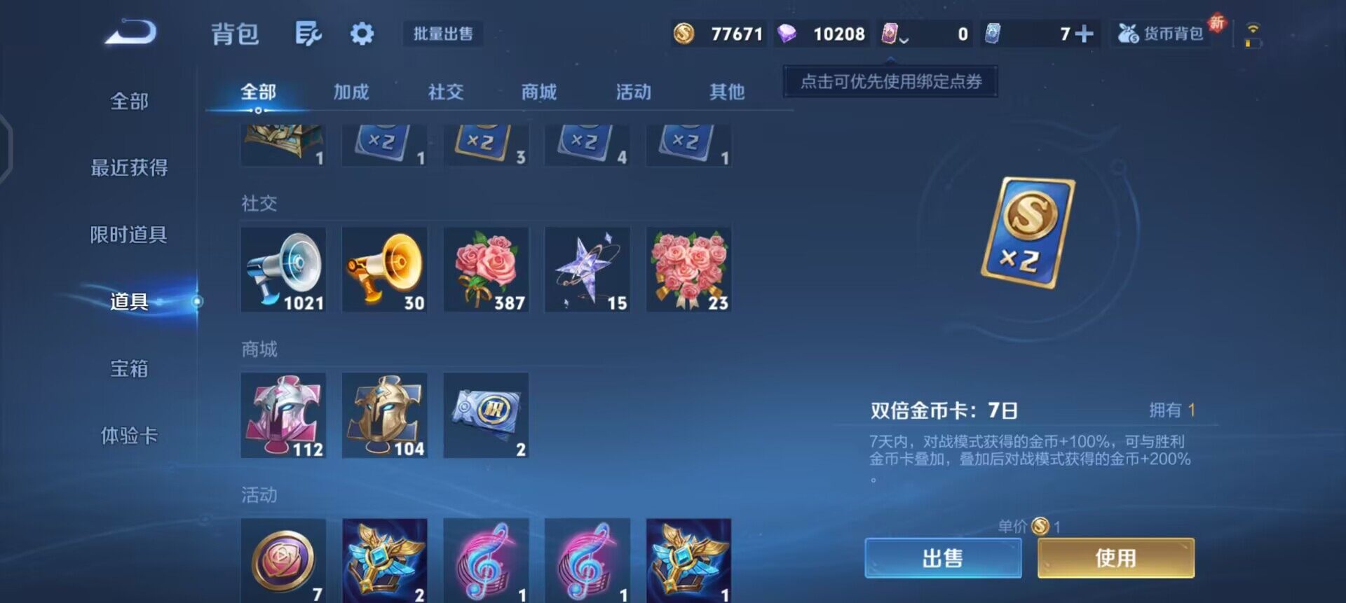 WZQM3407222王者荣耀账号详情图14