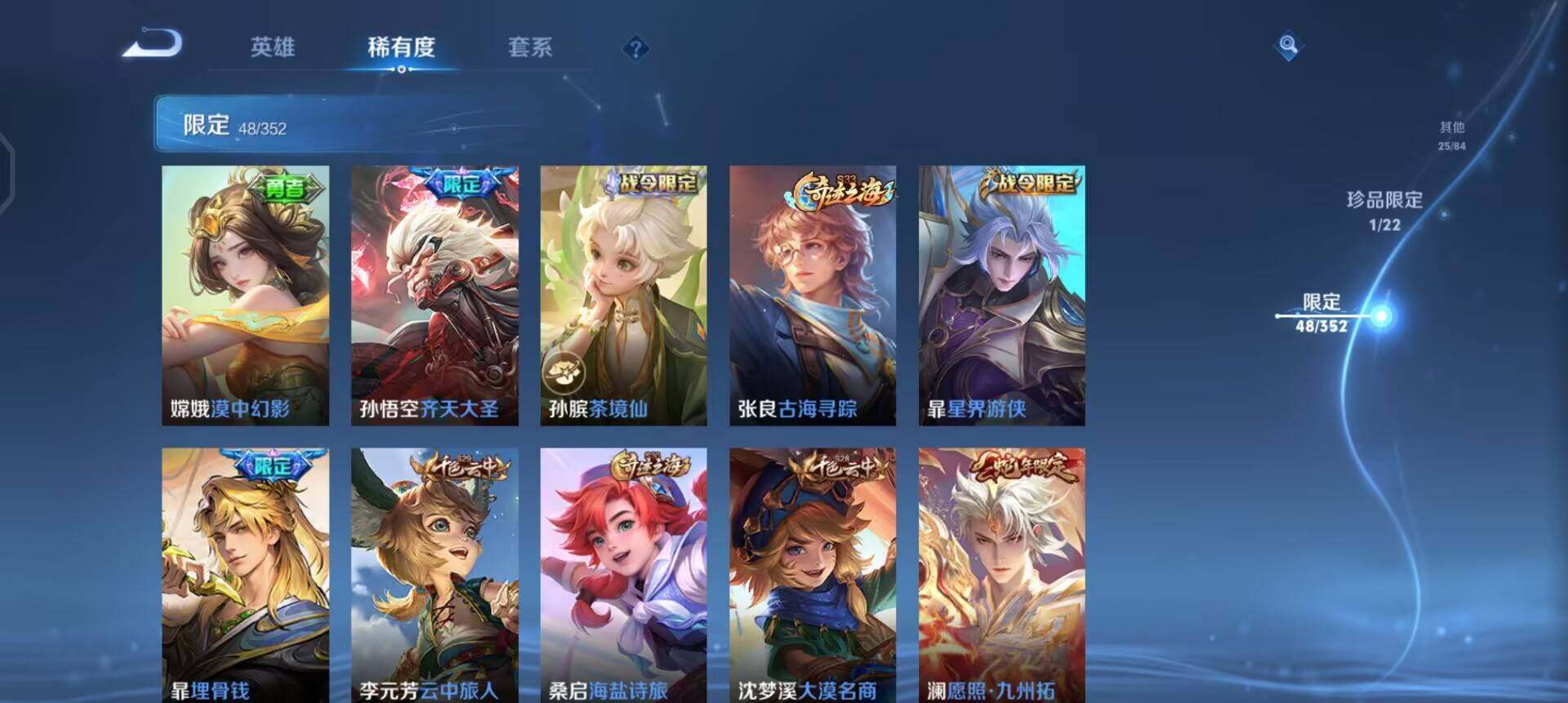 WZQM3407222王者荣耀账号详情图15