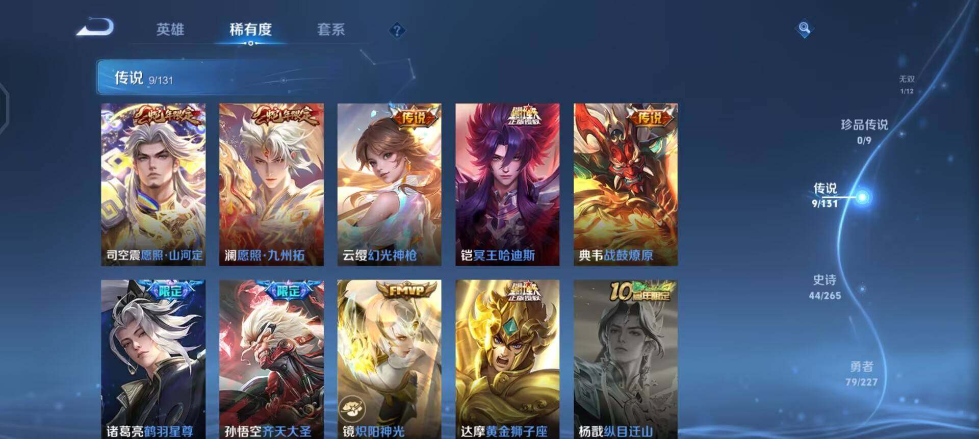 WZQM3407222王者荣耀账号详情图17