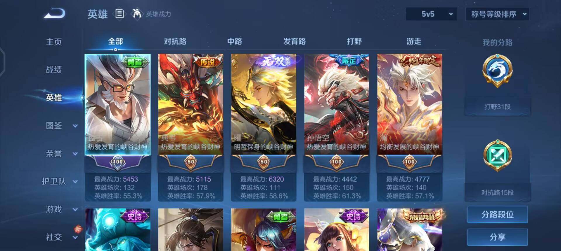 WZQM3407222王者荣耀账号详情图18