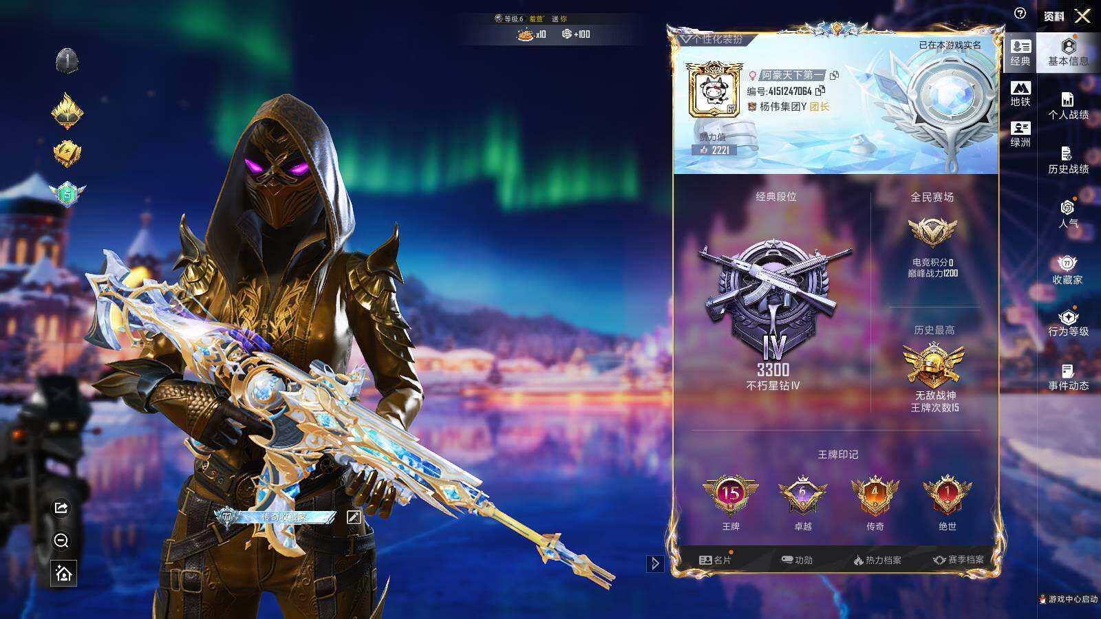 HPCMW3418538和平精英账号详情图4 HPCMW3418538和平精英账号详情图4