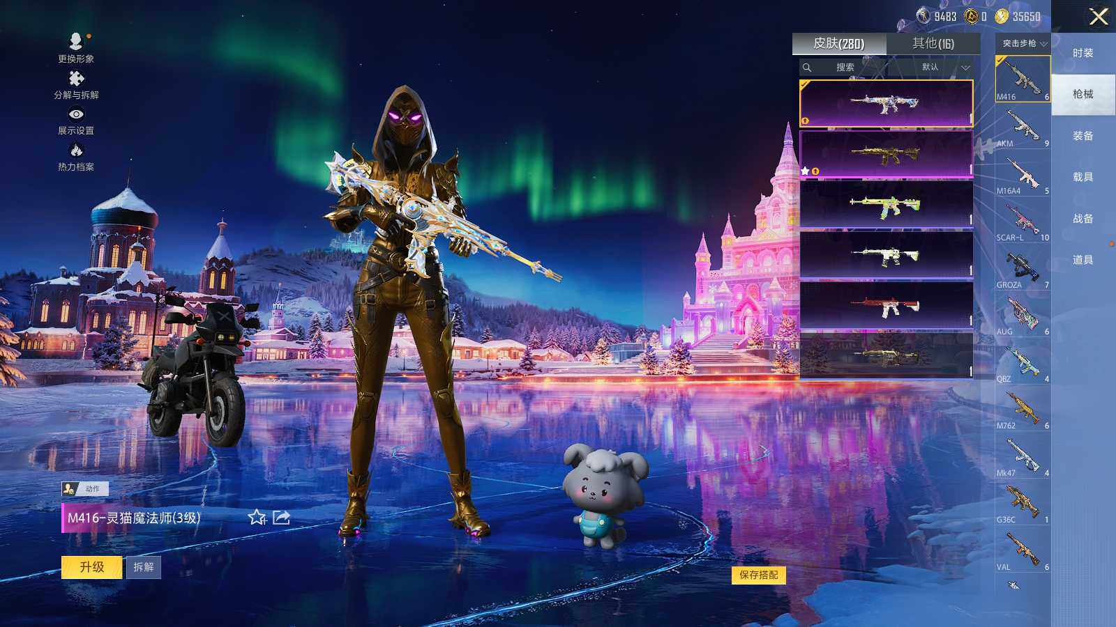 HPCMW3418538和平精英账号详情图8 HPCMW3418538和平精英账号详情图8