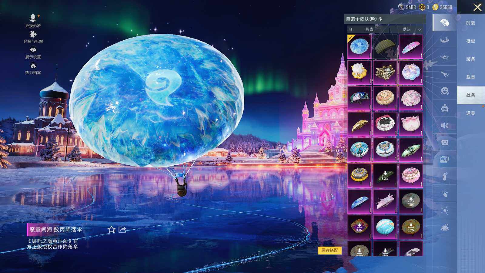 HPCMW3418538和平精英账号详情图9 HPCMW3418538和平精英账号详情图9