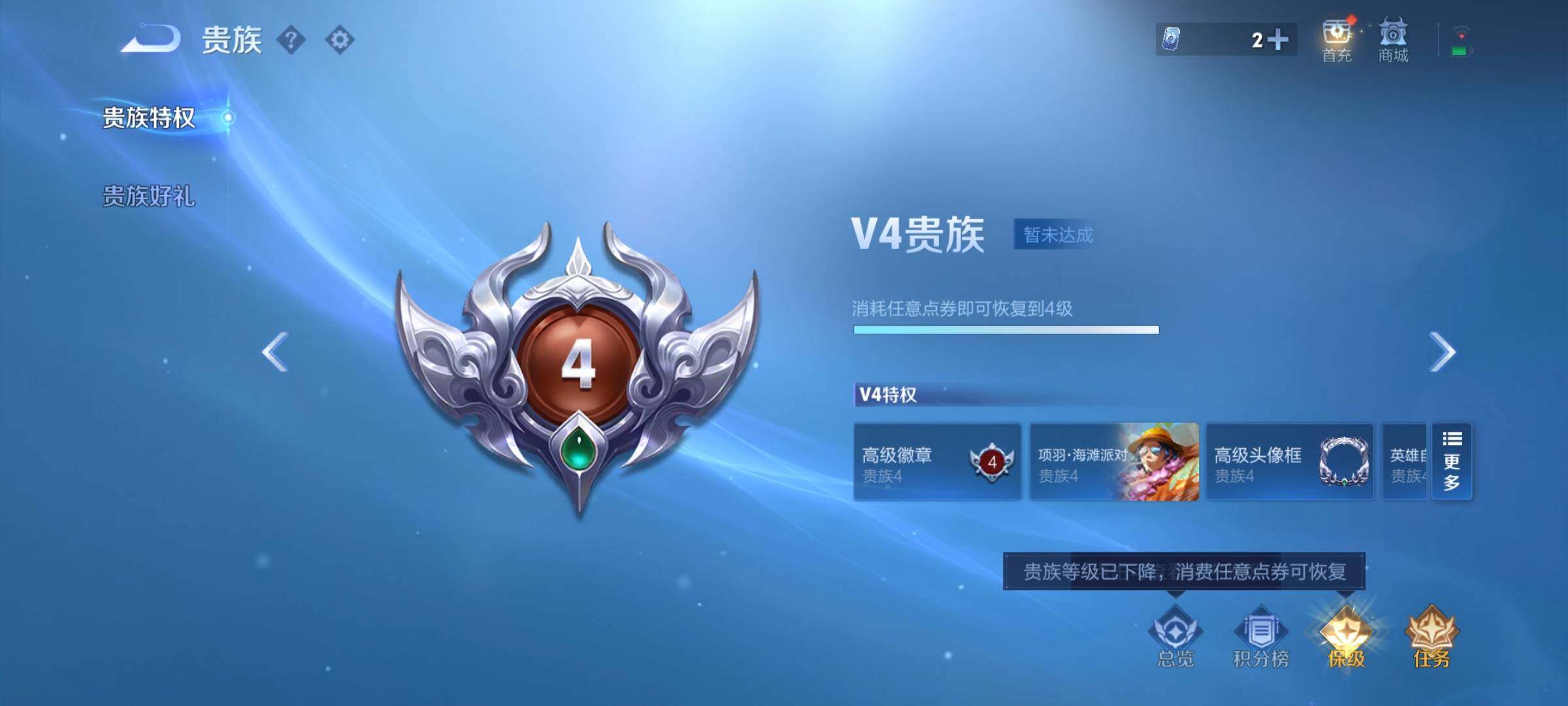 WZCMY3414770王者荣耀账号详情图7