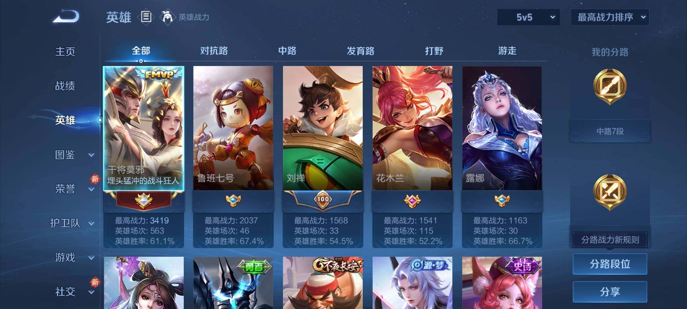 WZCMY3414770王者荣耀账号详情图3