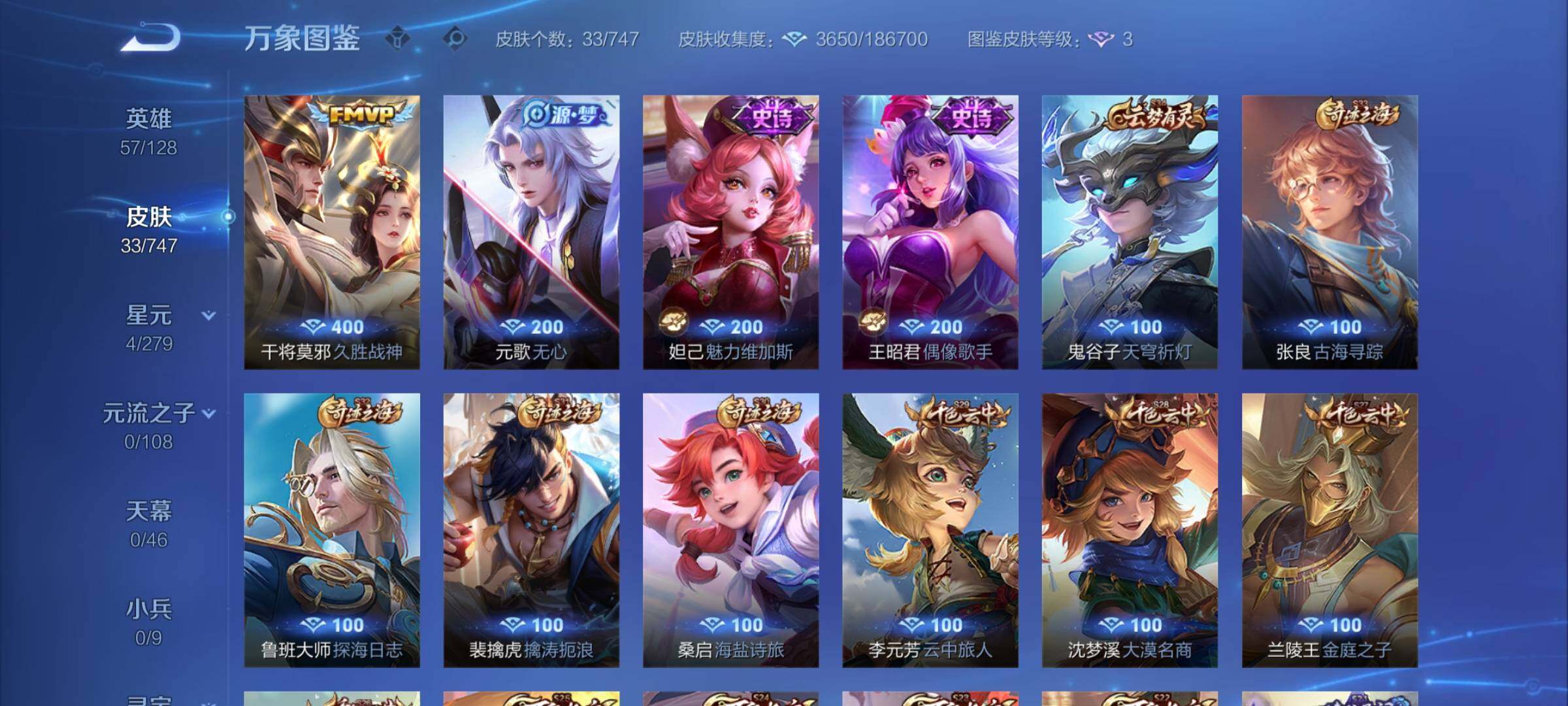 WZCMY3414770王者荣耀账号详情图5