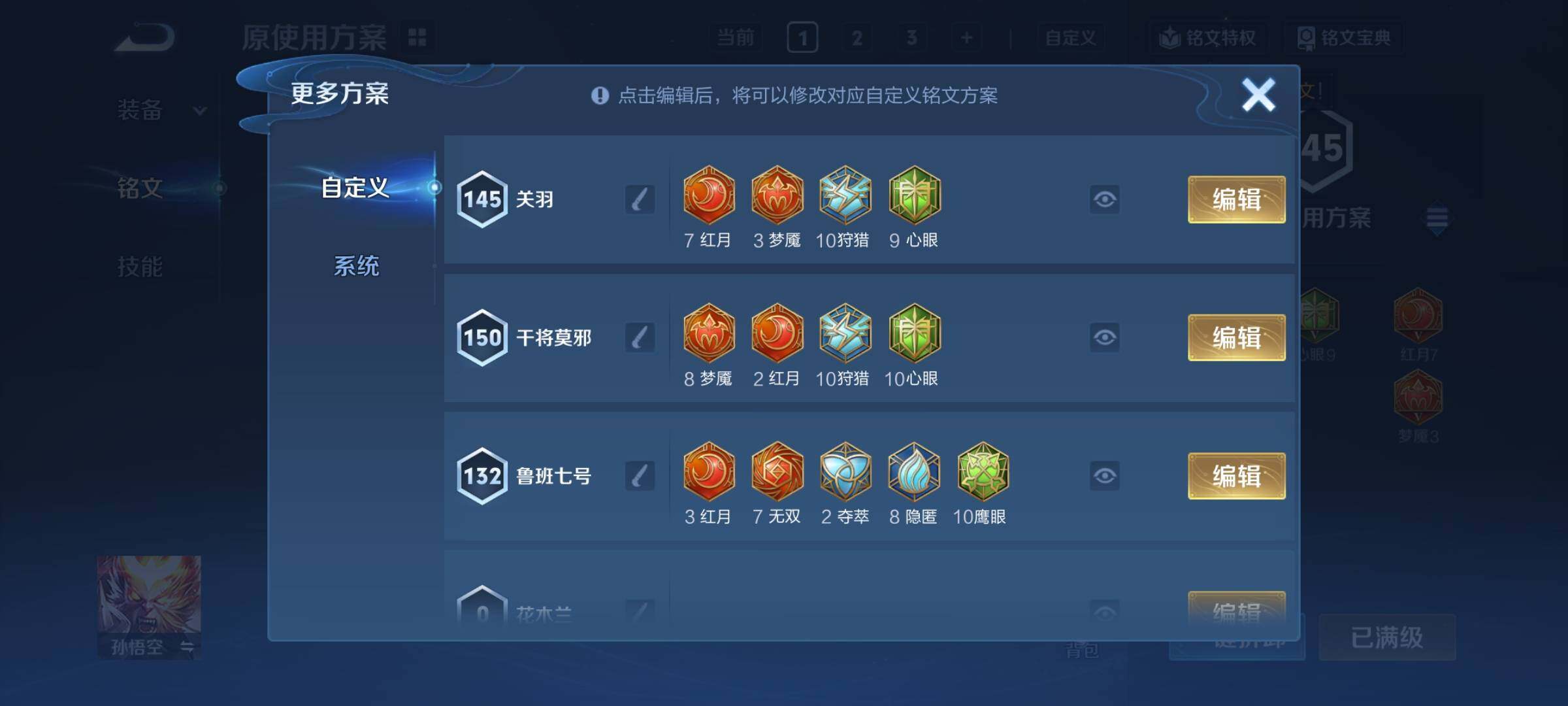 WZCMY3414770王者荣耀账号详情图8