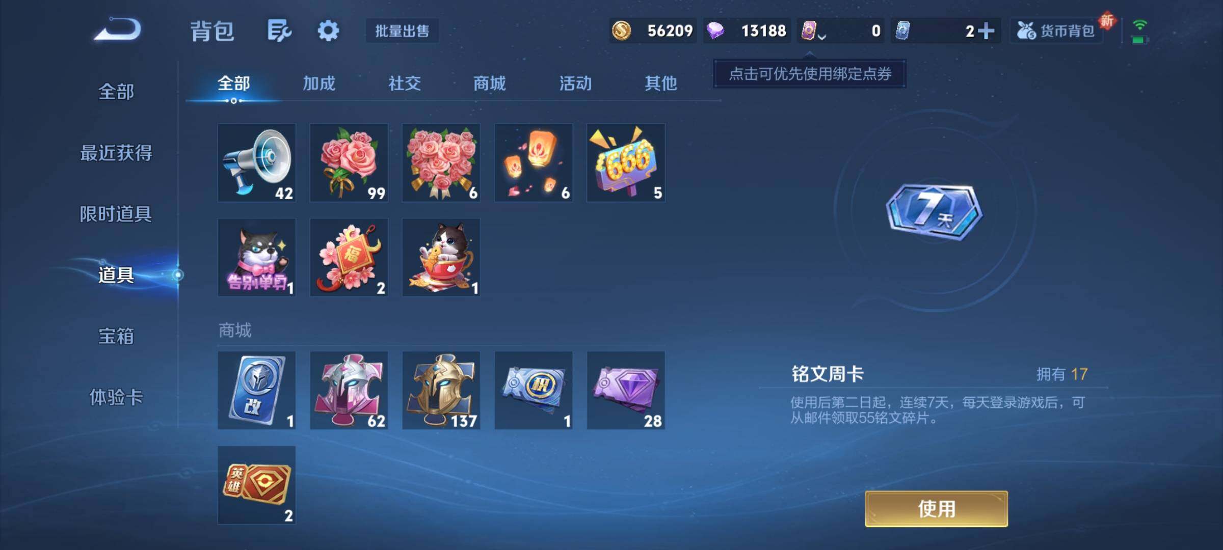 WZCMY3414770王者荣耀账号详情图6