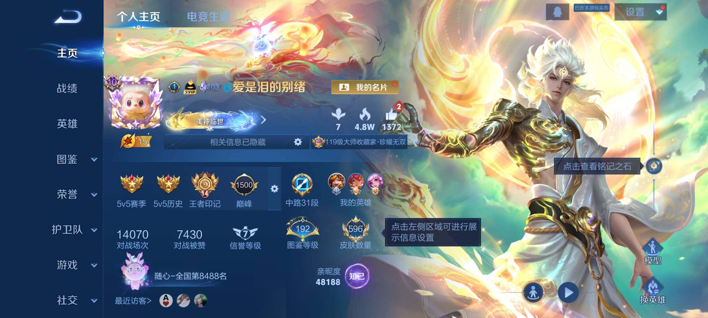 WZCMW3403169王者荣耀账号详情图2 WZCMW3403169王者荣耀账号详情图2