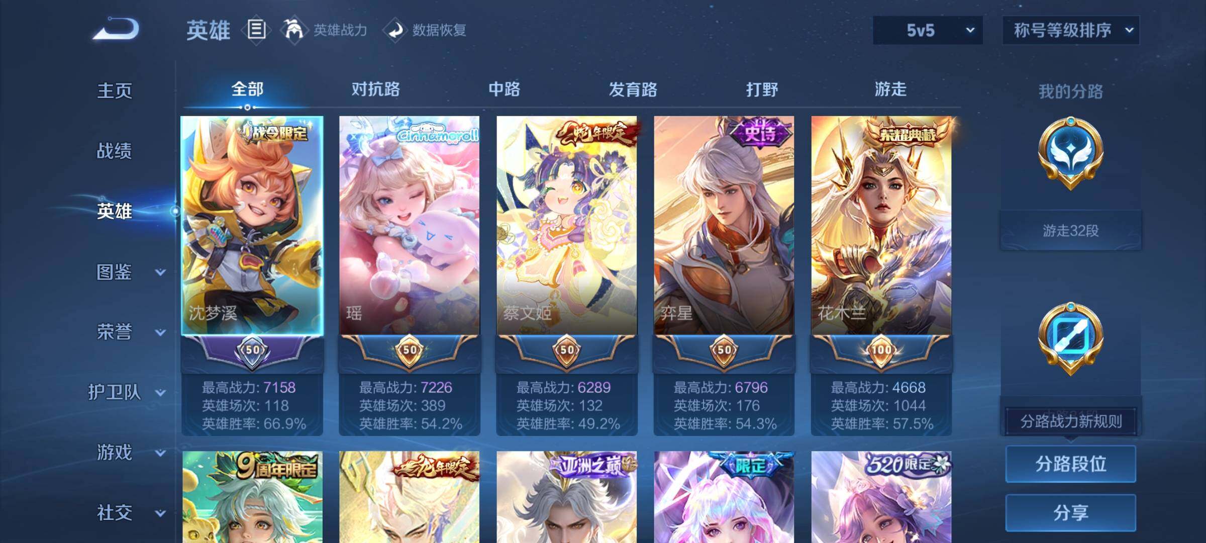 WZCMW3403169王者荣耀账号详情图3 WZCMW3403169王者荣耀账号详情图3