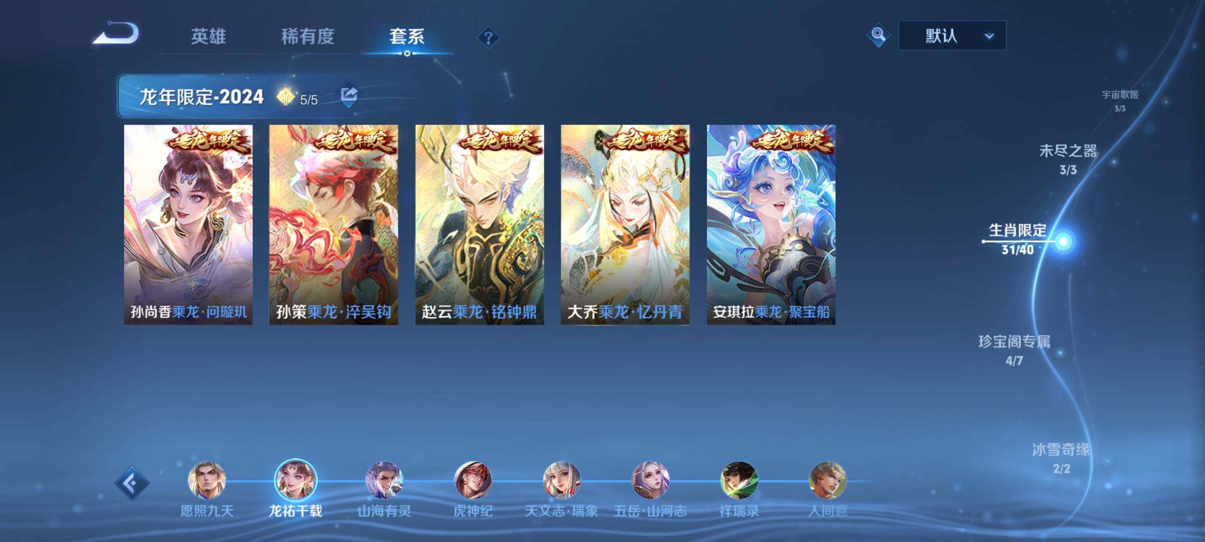 WZCMW3403169王者荣耀账号详情图7 WZCMW3403169王者荣耀账号详情图7