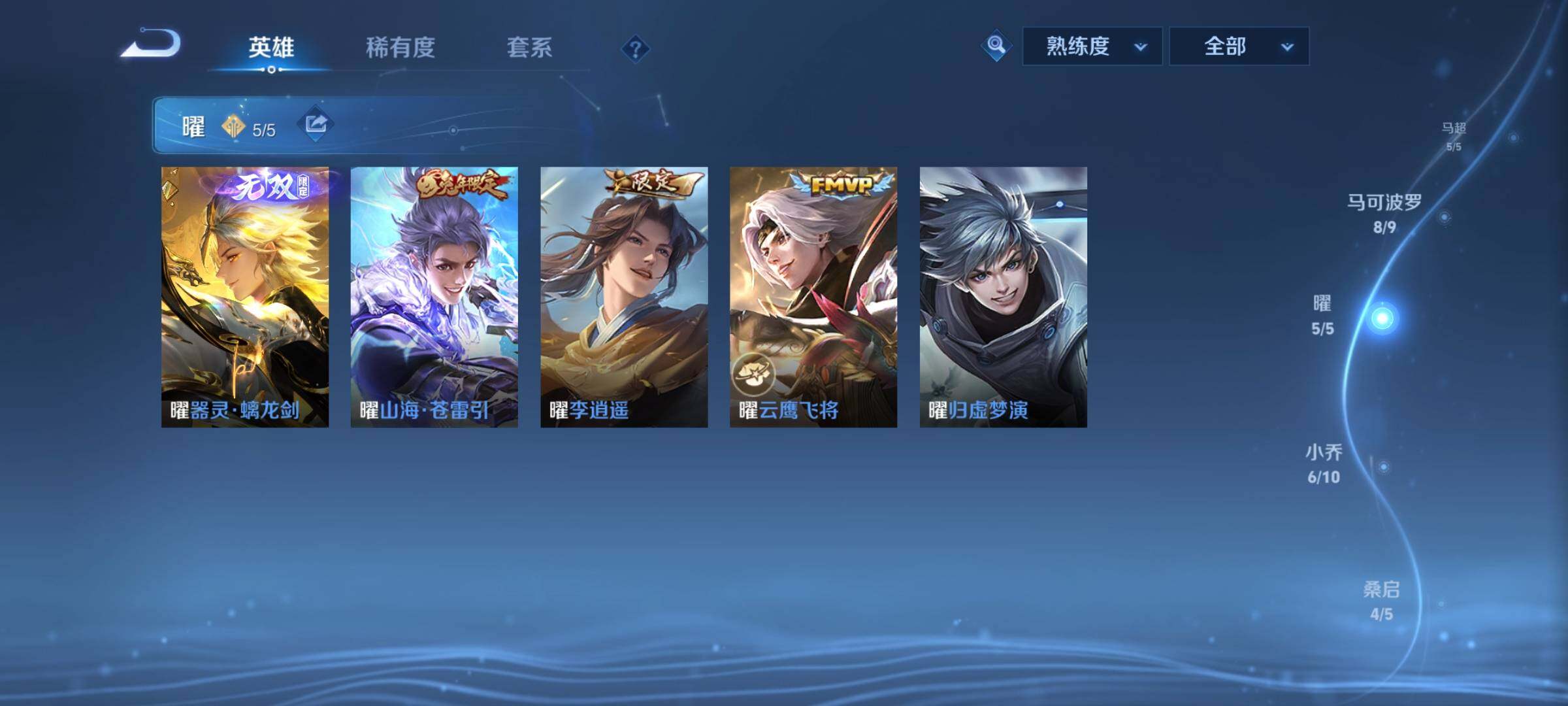 WZCMW3403169王者荣耀账号详情图13 WZCMW3403169王者荣耀账号详情图13