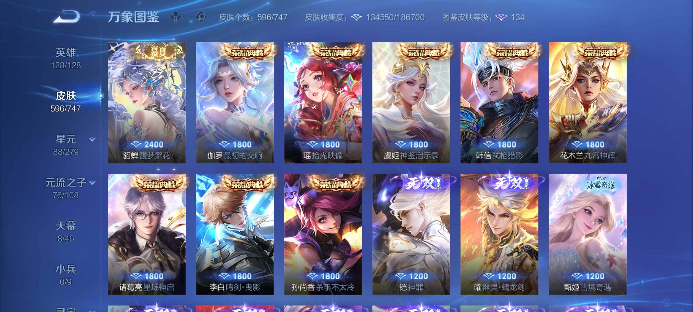 WZCMW3403169王者荣耀账号详情图14 WZCMW3403169王者荣耀账号详情图14